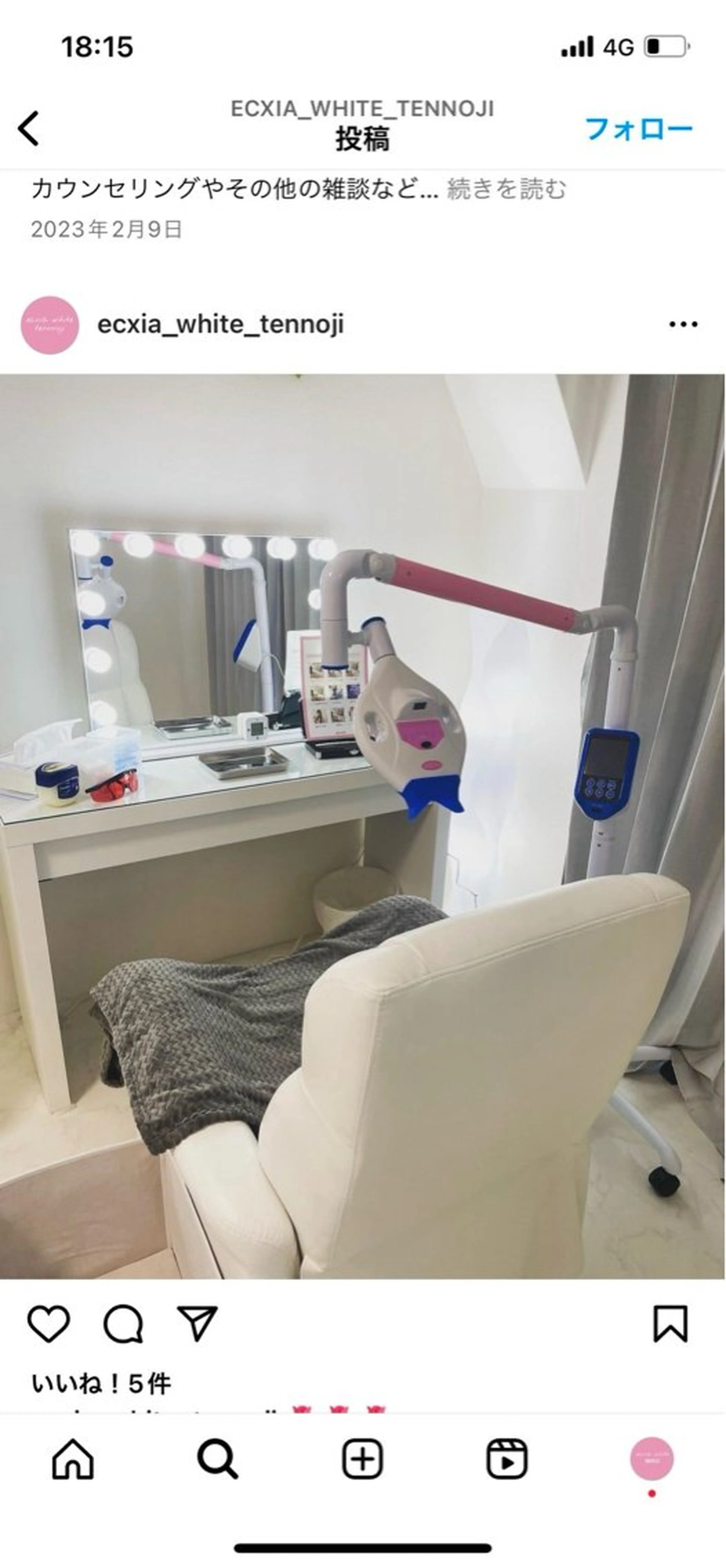 セルフホワイトニング エクシア鶴岡店のその他イメージ