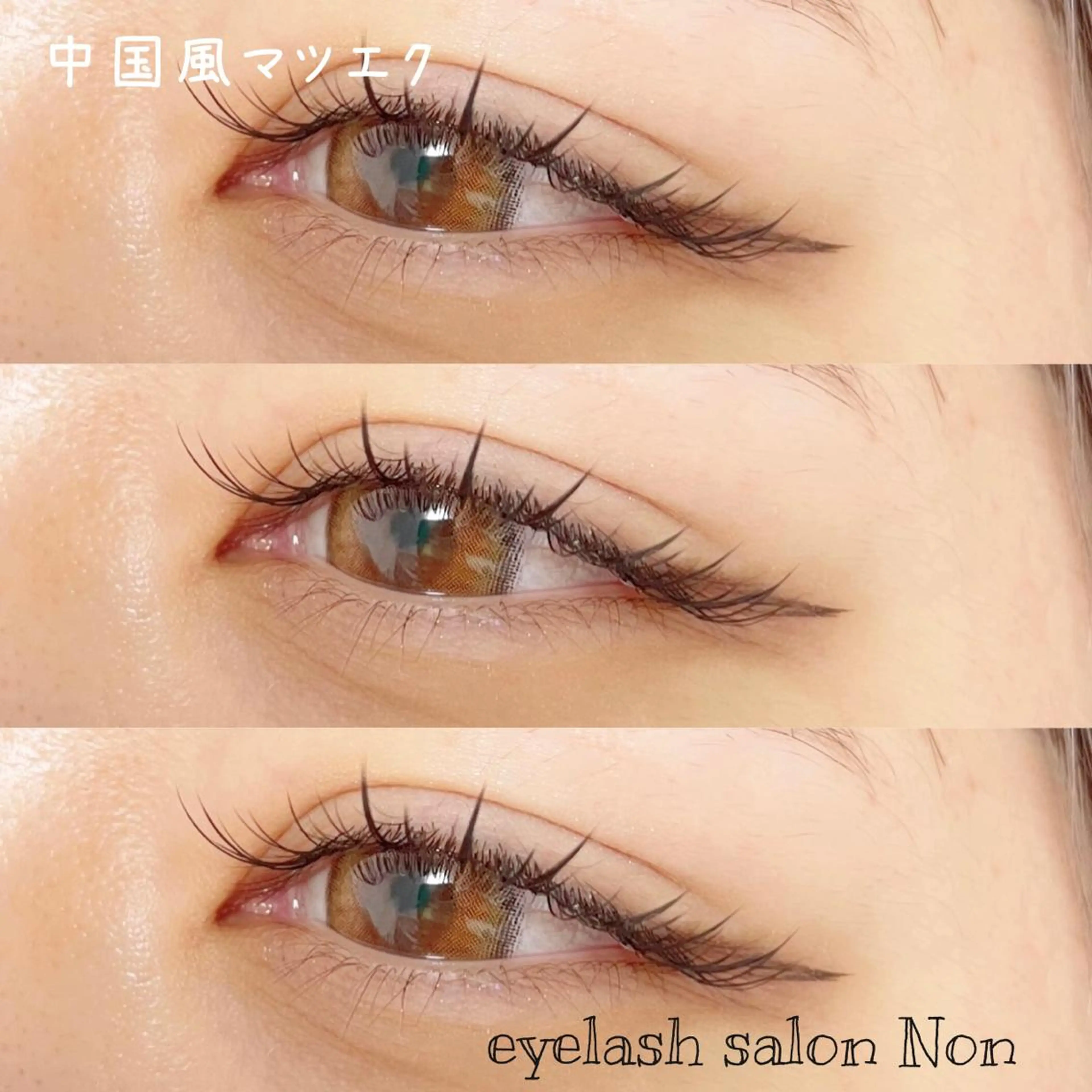 パーマ ネイル マツエク・マツパ 香里園 eyelashNonのマツエク・マツパデザイン