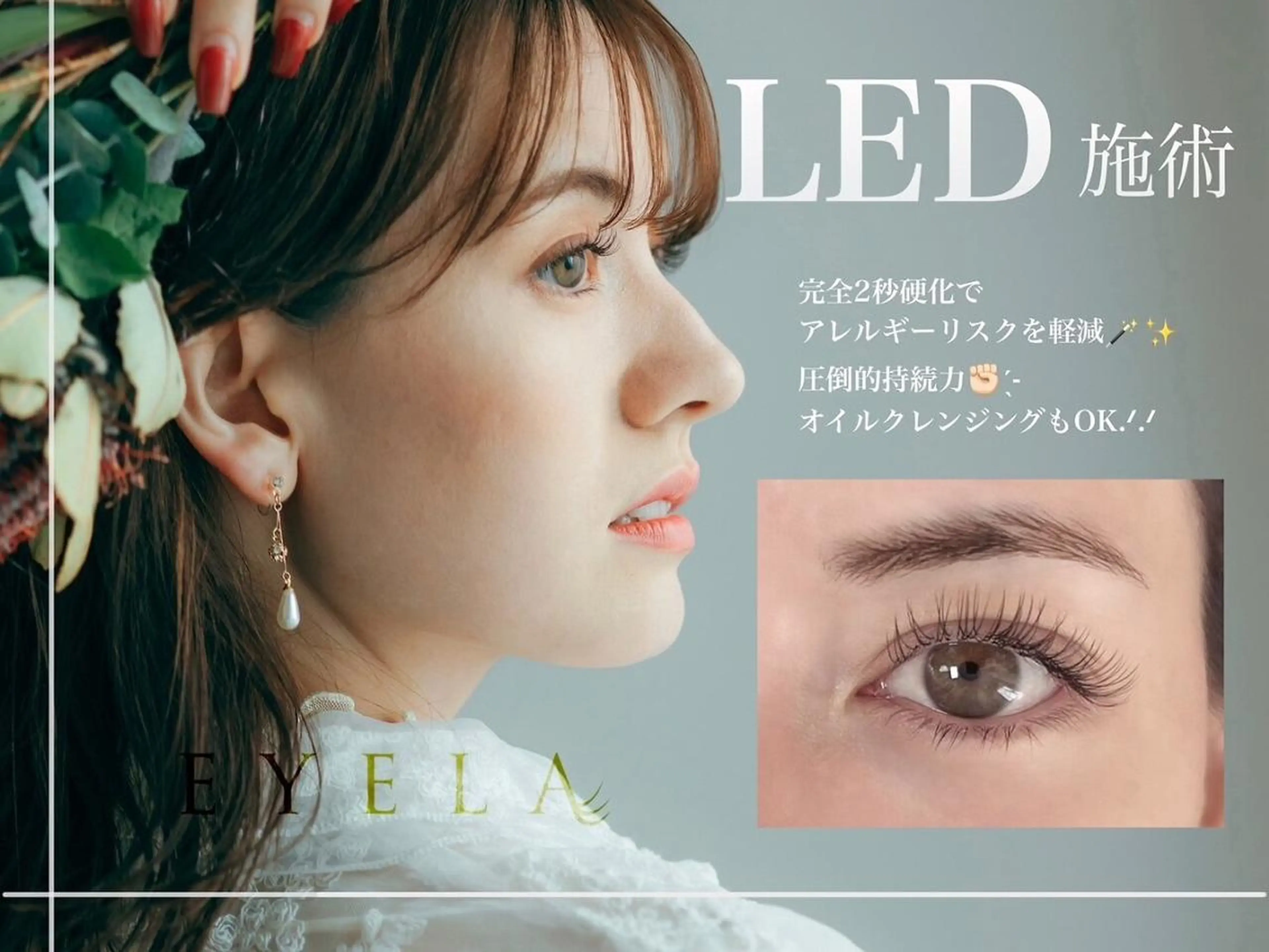 マツエク・マツパ 《EYELA》平塚店 haruka🧸のマツエク・マツパデザイン
