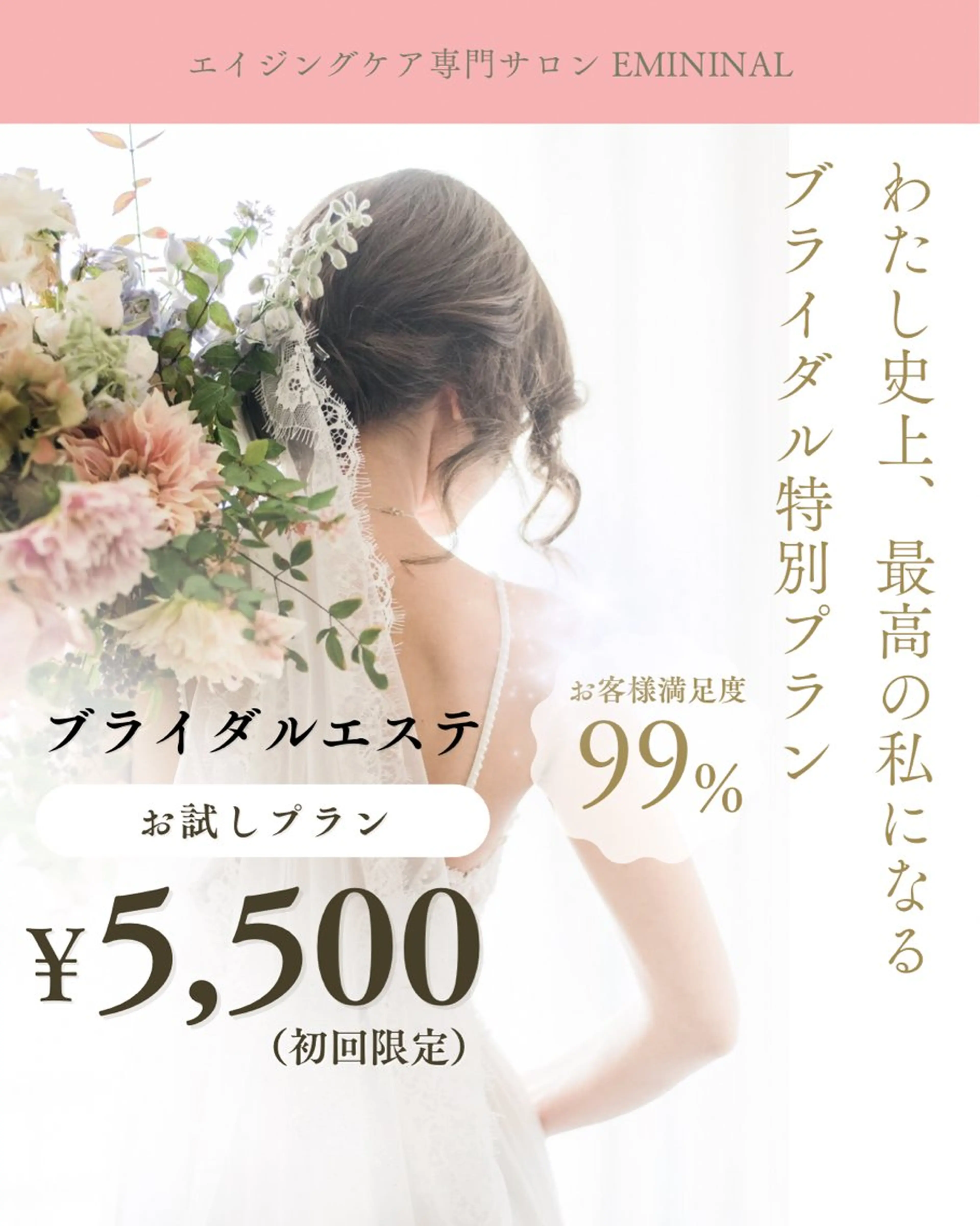 EMININAL salon所属・鈴木 映子のエステ・リラクイメージ