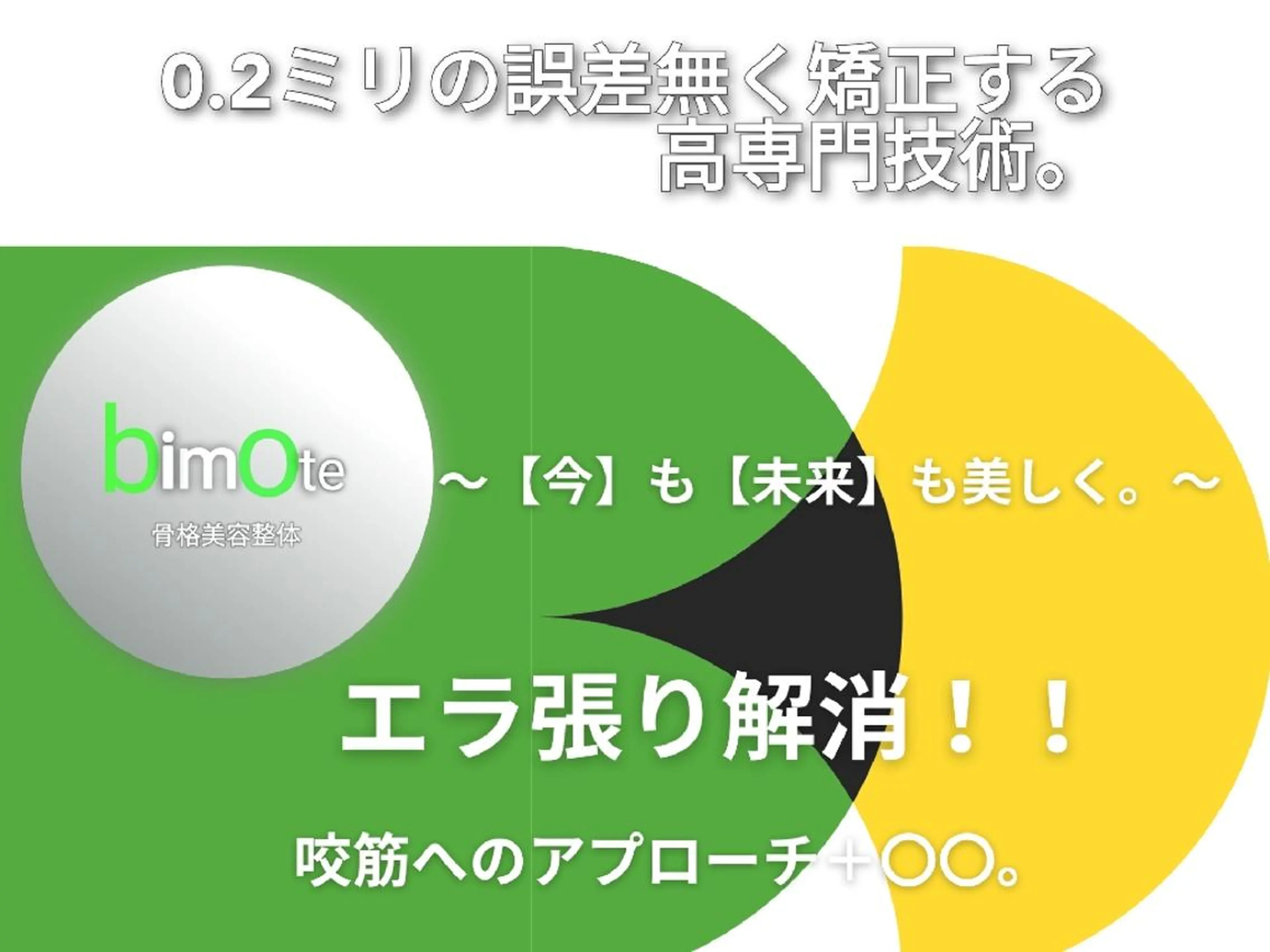 美顔をDESIGN 代表Mamoruのエステ・リラクイメージ