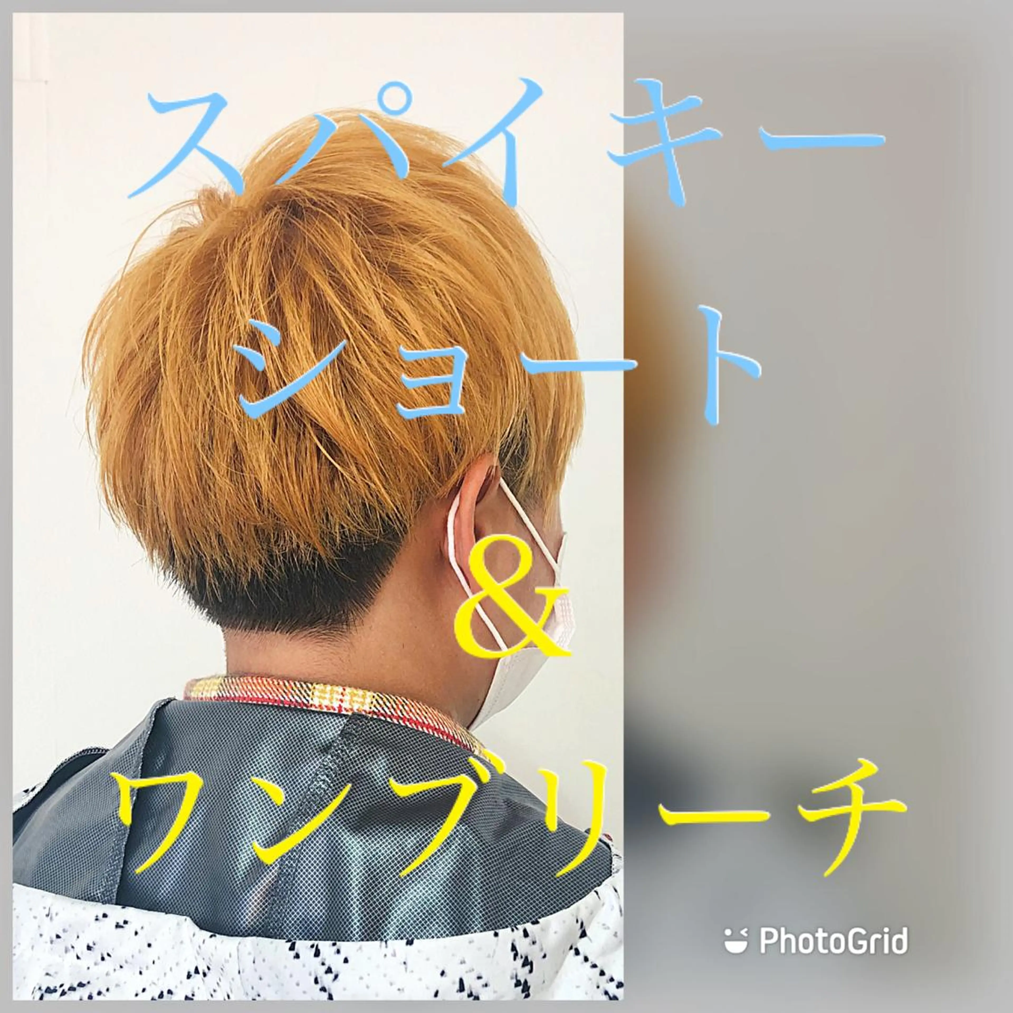 ショート eon 八王子所属・癖毛、多毛の方歓迎 三浦　麻衣のヘアスタイル