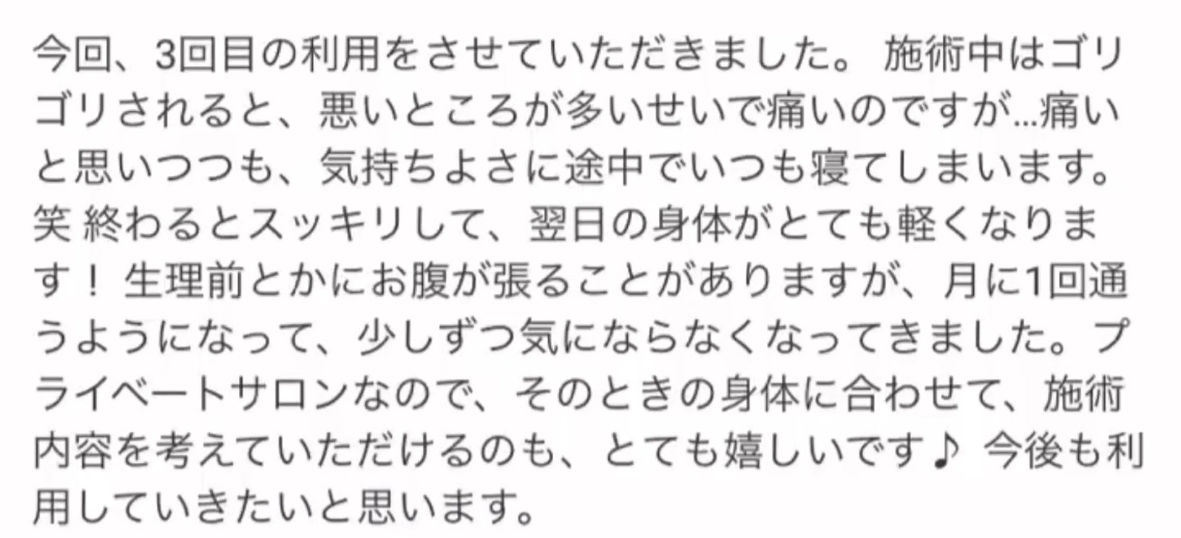 アリュールビューティー所属・エステ/痩身/リラク 🎀KOZUKAのエステ・リラクイメージ
