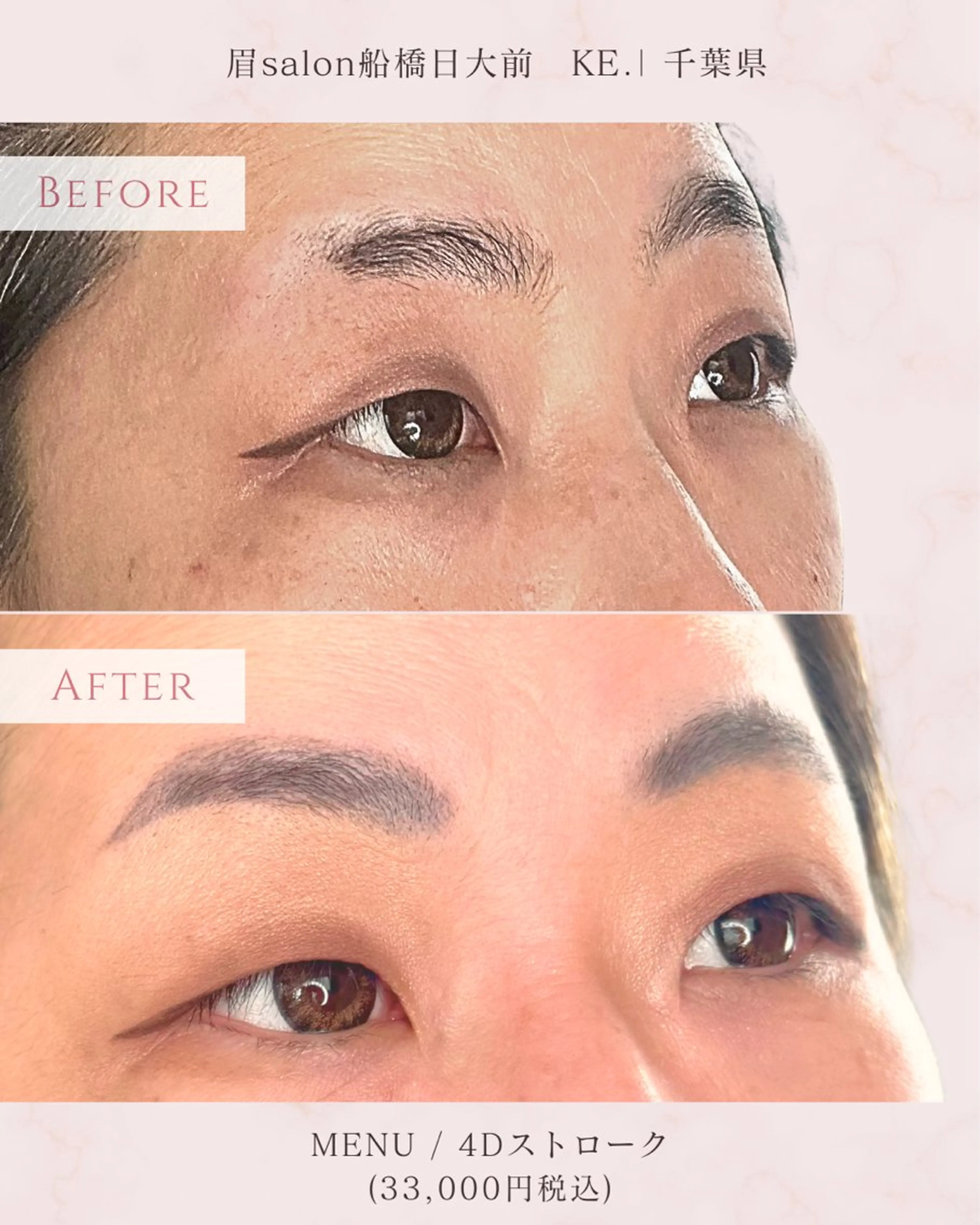 アイブロウ その他(アイブロウ) nanamin nail所属・眉サロン KE. 船橋日大前駅徒歩1分の眉毛・アイブロウイメージ