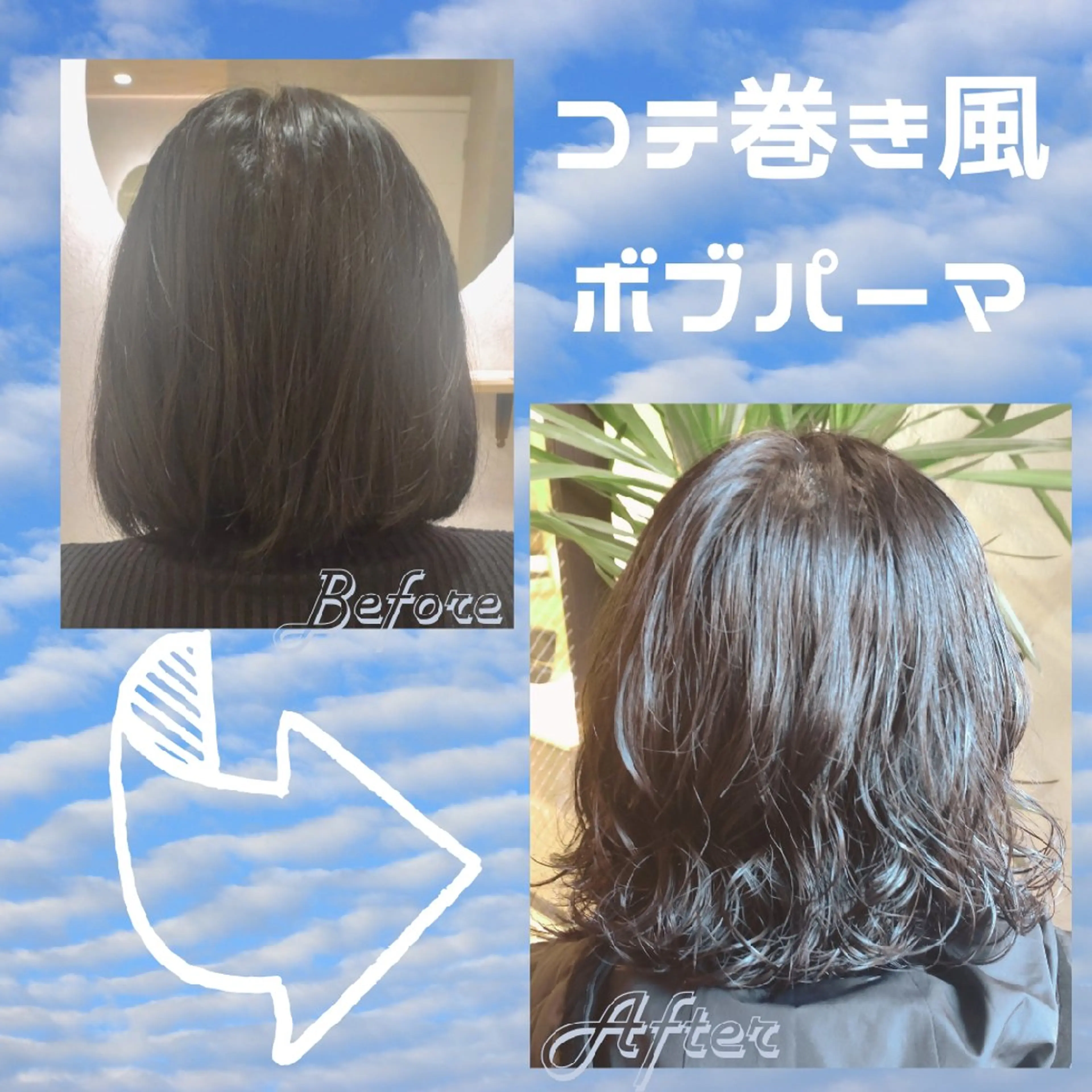 ミディアム パーマ カット パーマ GR 髪質改善トリートメント×ヘッドスパ【ジーアール】所属・🌺中村🌺毎日楽し くなる髪をご提案✨のヘアスタイル