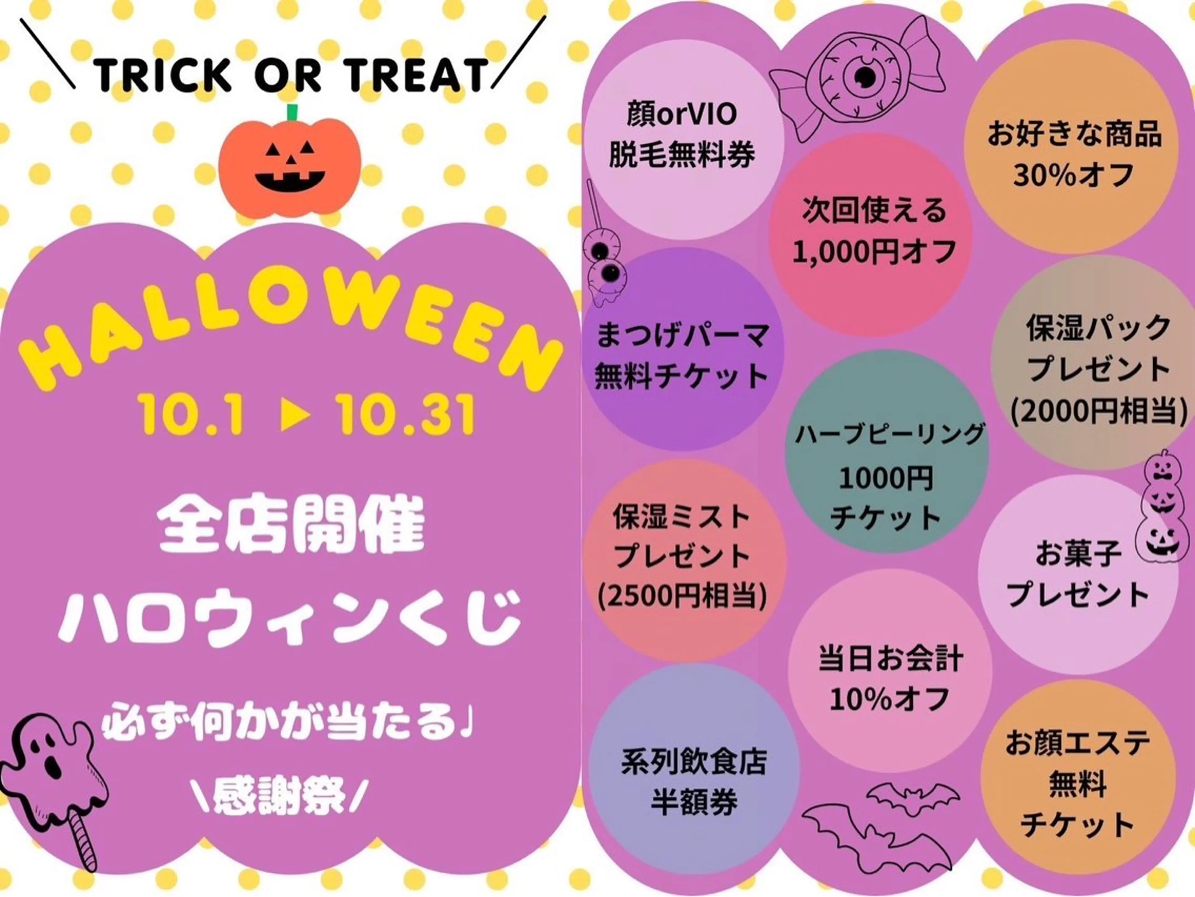 エステサロン JURISのエステ・リラクイメージ