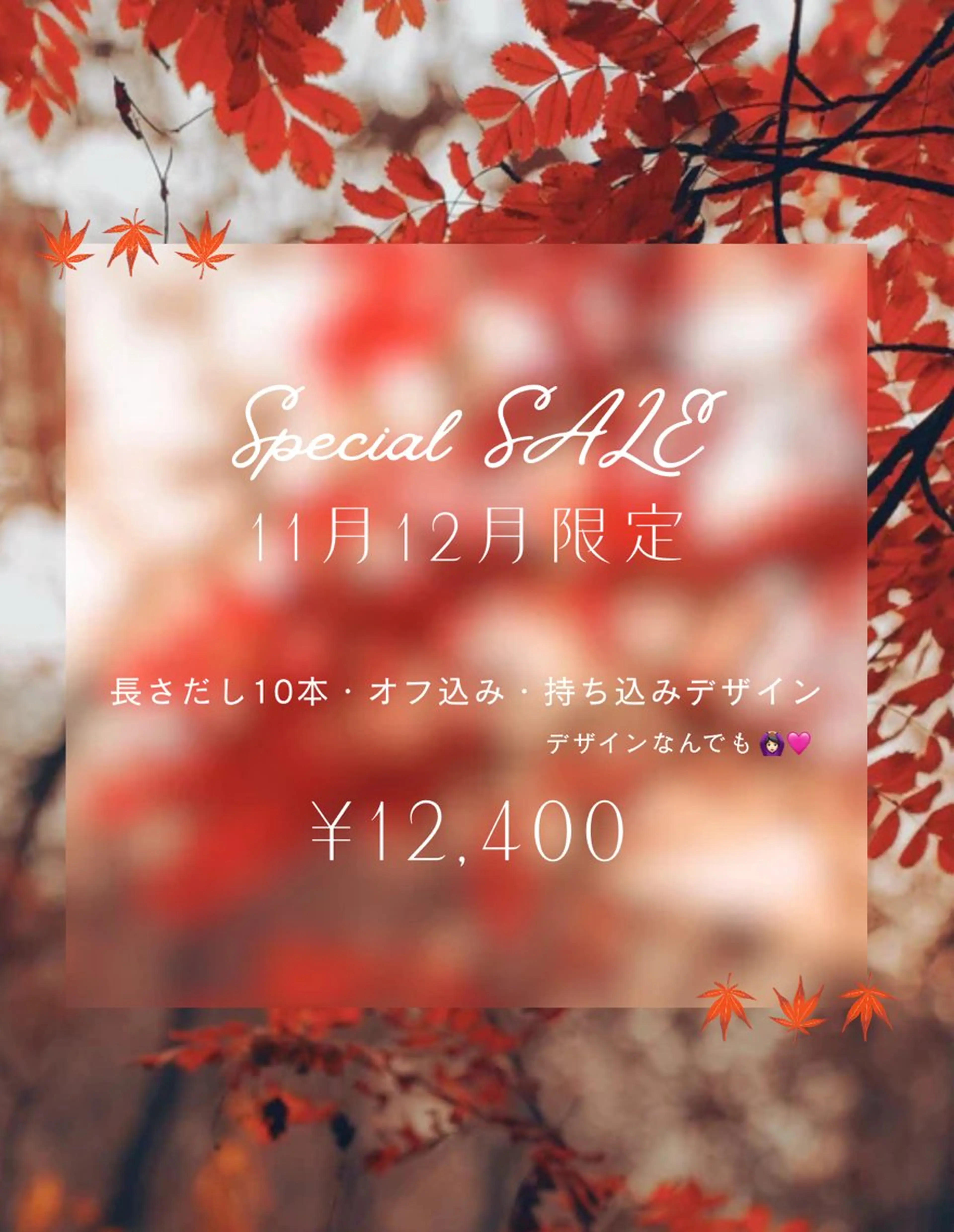 🉐🎄オフ込み・長さだし10本・デザインなんでも🙆🏻‍♀️🩷の写真