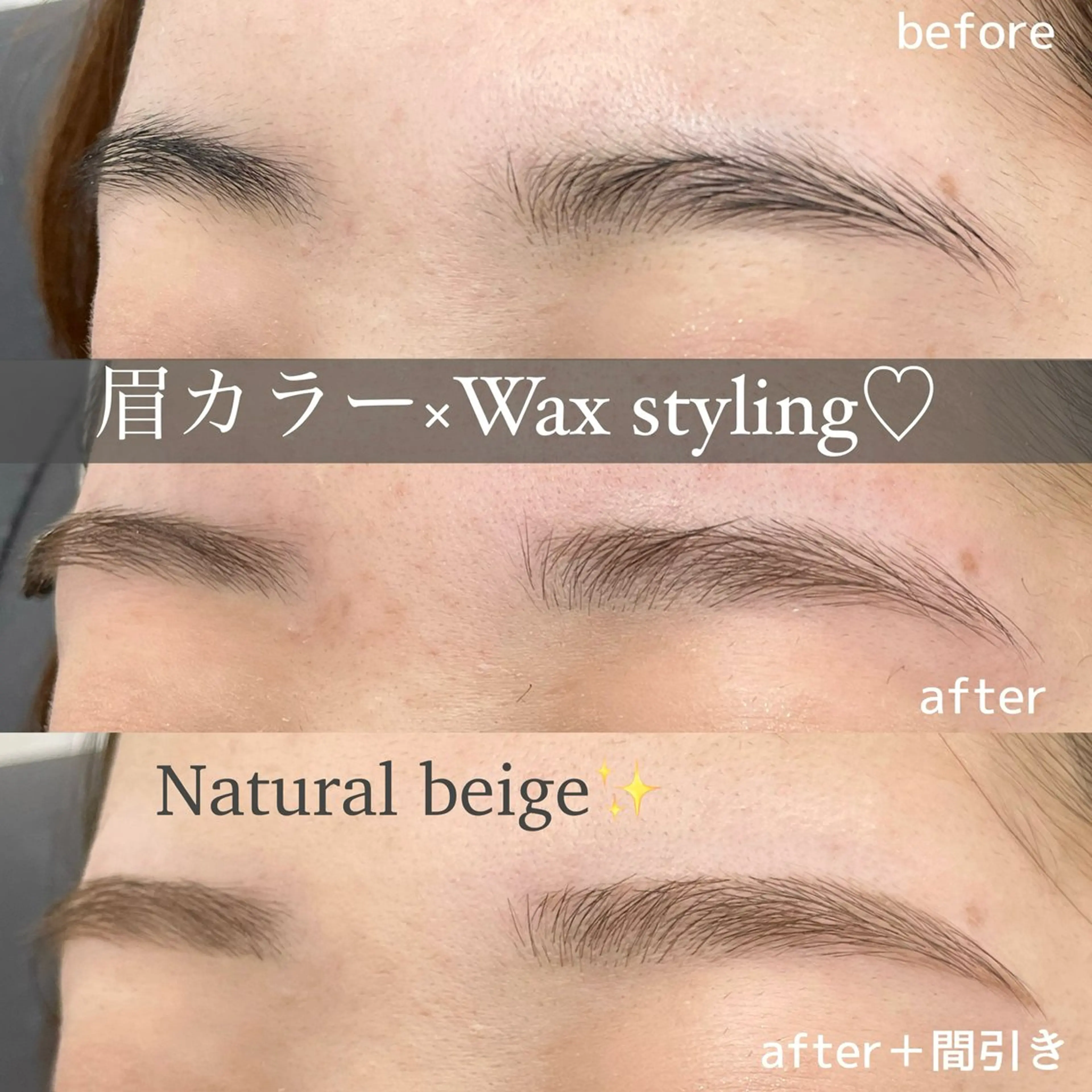 眉毛カラー+美眉毛アイブロウWAXスタイリング+眉メイク仕上げ￥6300［眉毛］の写真