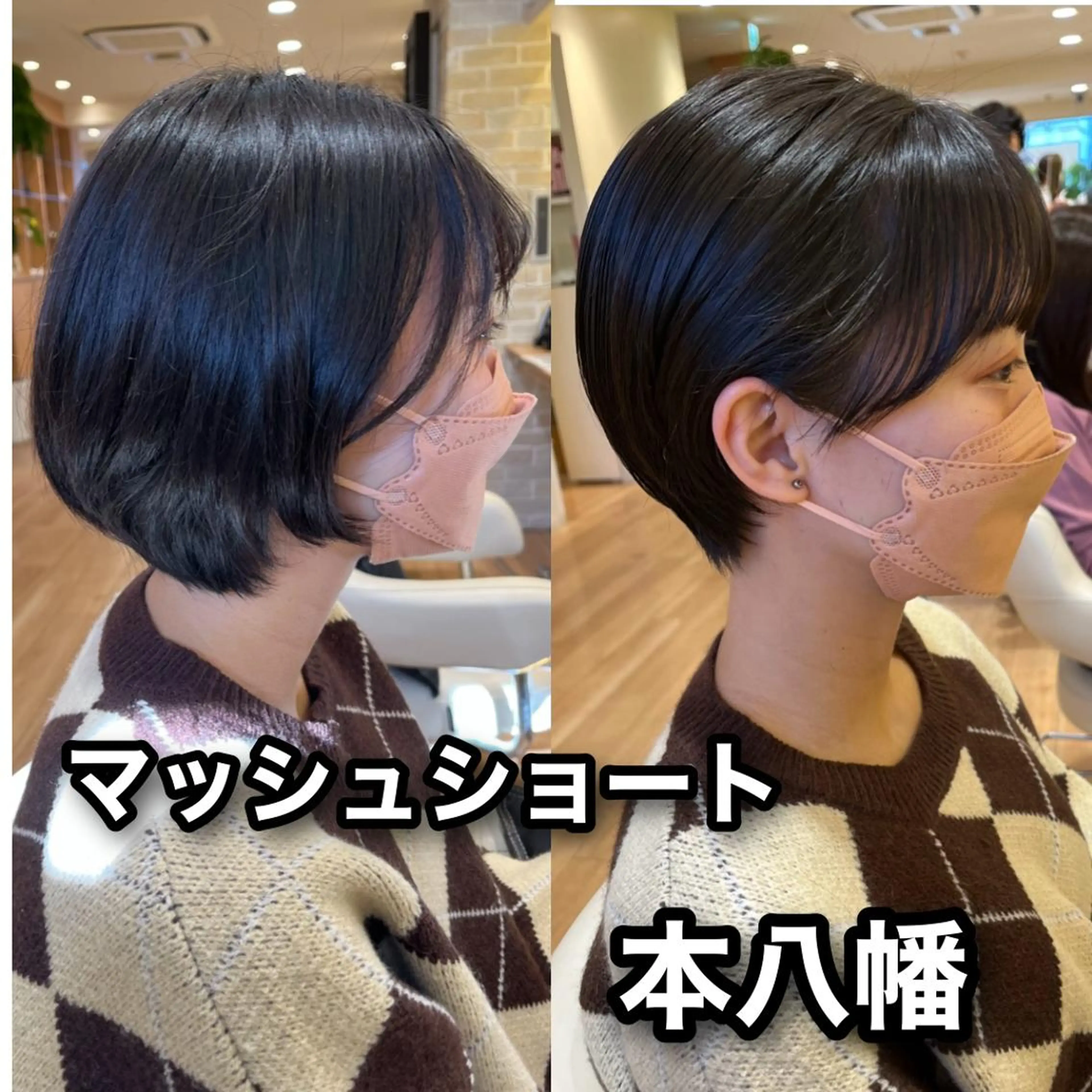 ショート ショートヘア ⬛️⬜️髪質改善⬛️ ⬜️藤川慎太郎のヘアスタイル