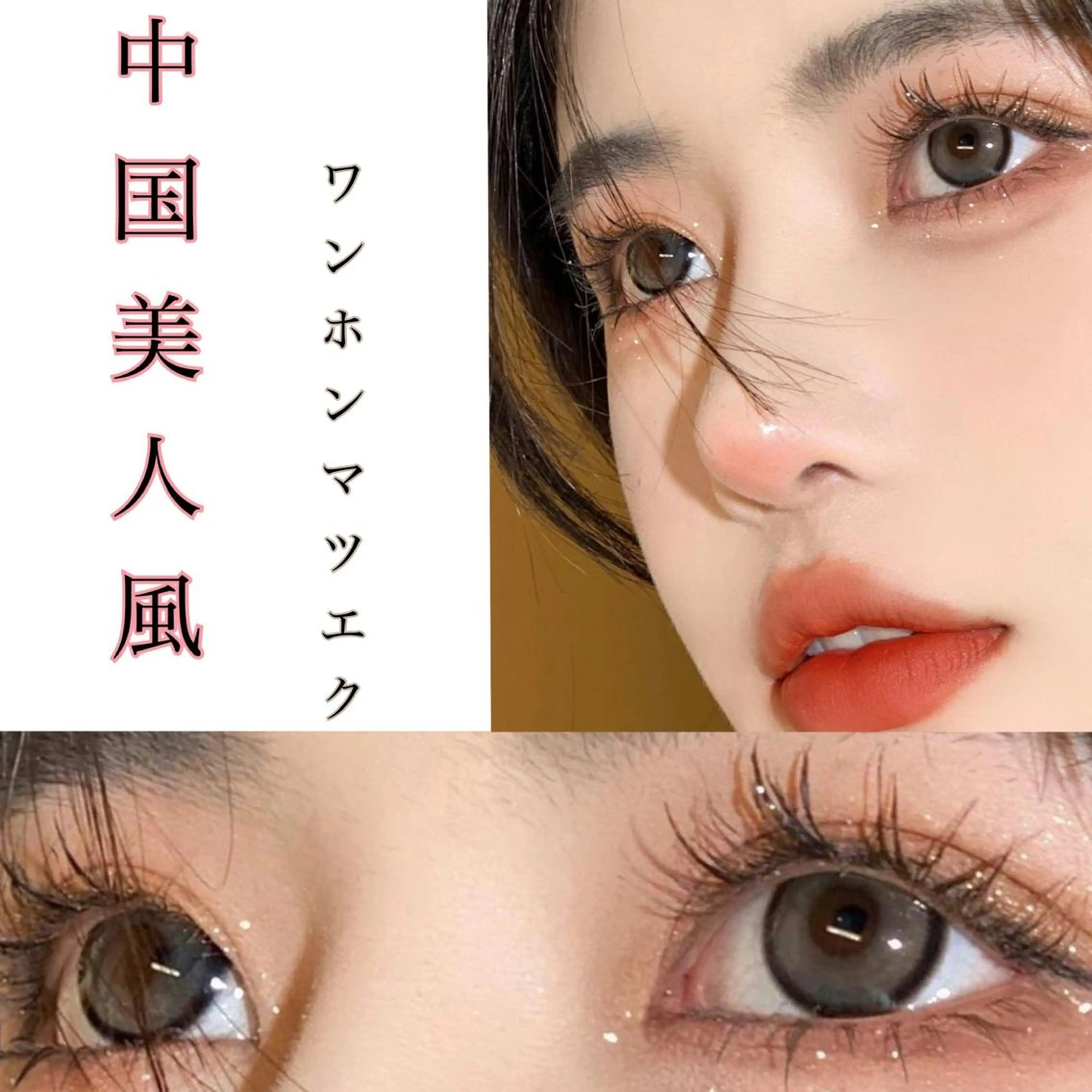 【中国・韓国風マツエク✳︎TikTokで大人気✳︎束感マツエク✳︎】フラットラッシュMIX120本の写真