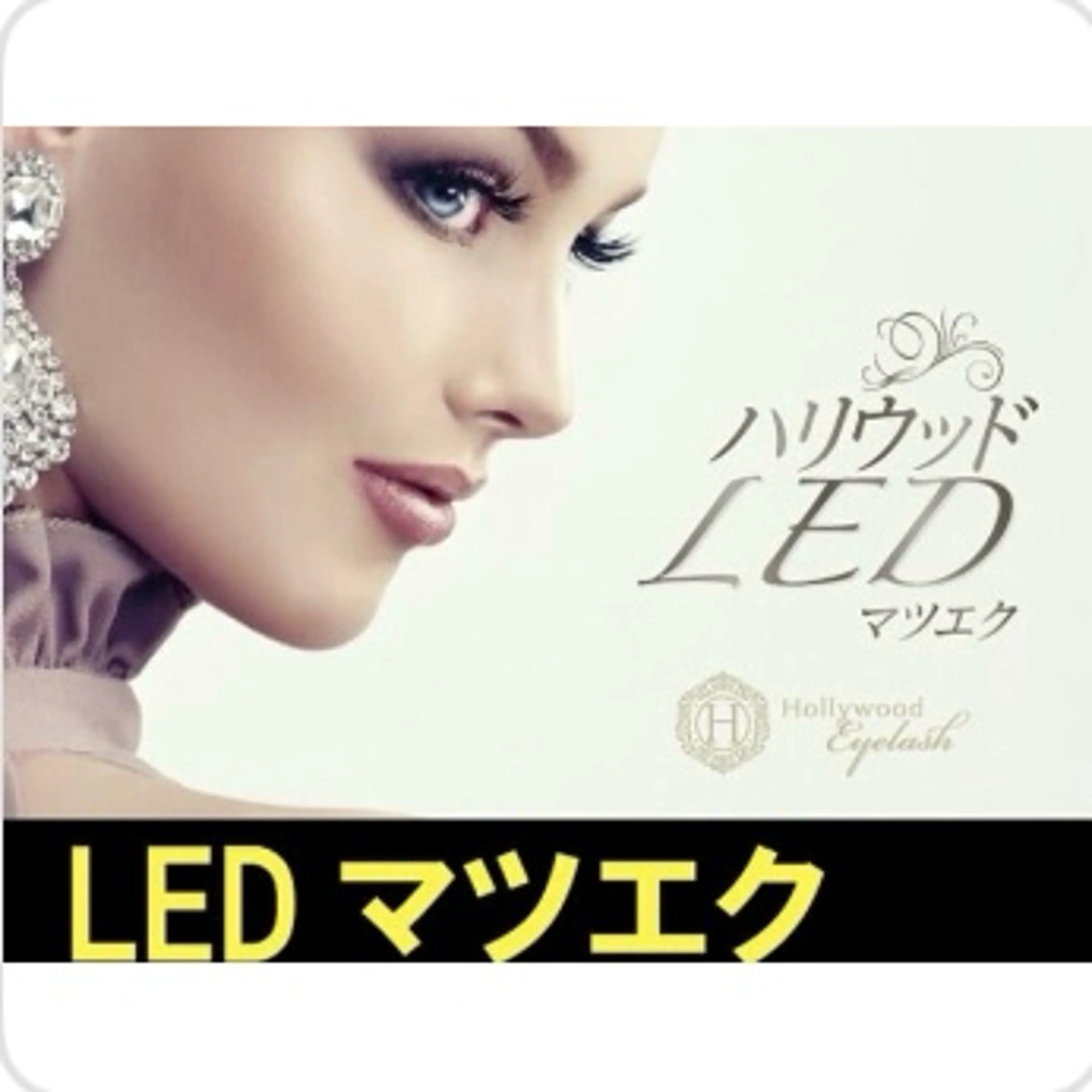LED🪼フラットラッシュ100本の写真