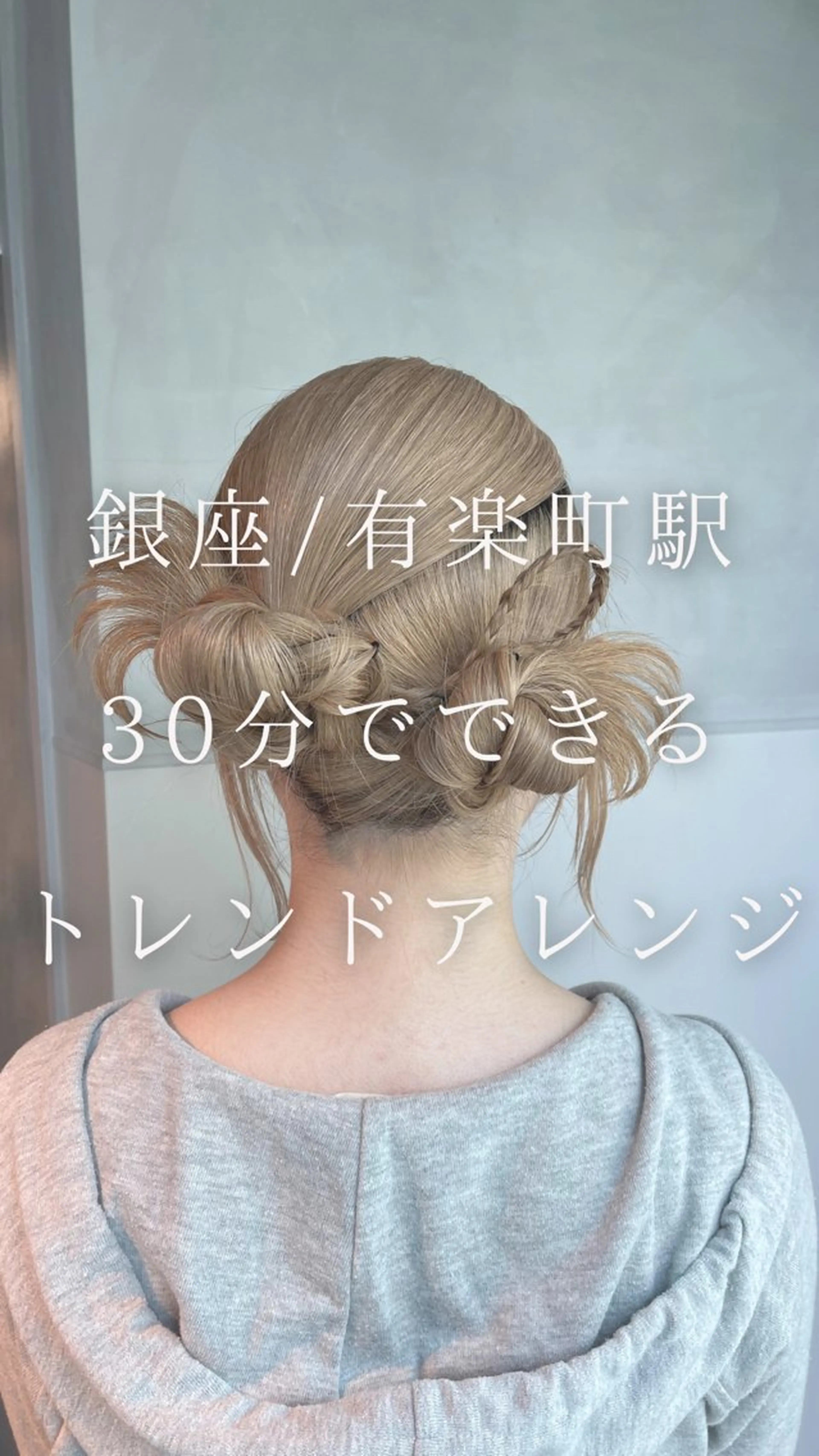 ヘアアレンジ 結婚式・ブライダル 卒業式のヘアスタイル charm《銀座》 ヘアセット/縮毛矯正のヘアスタイル