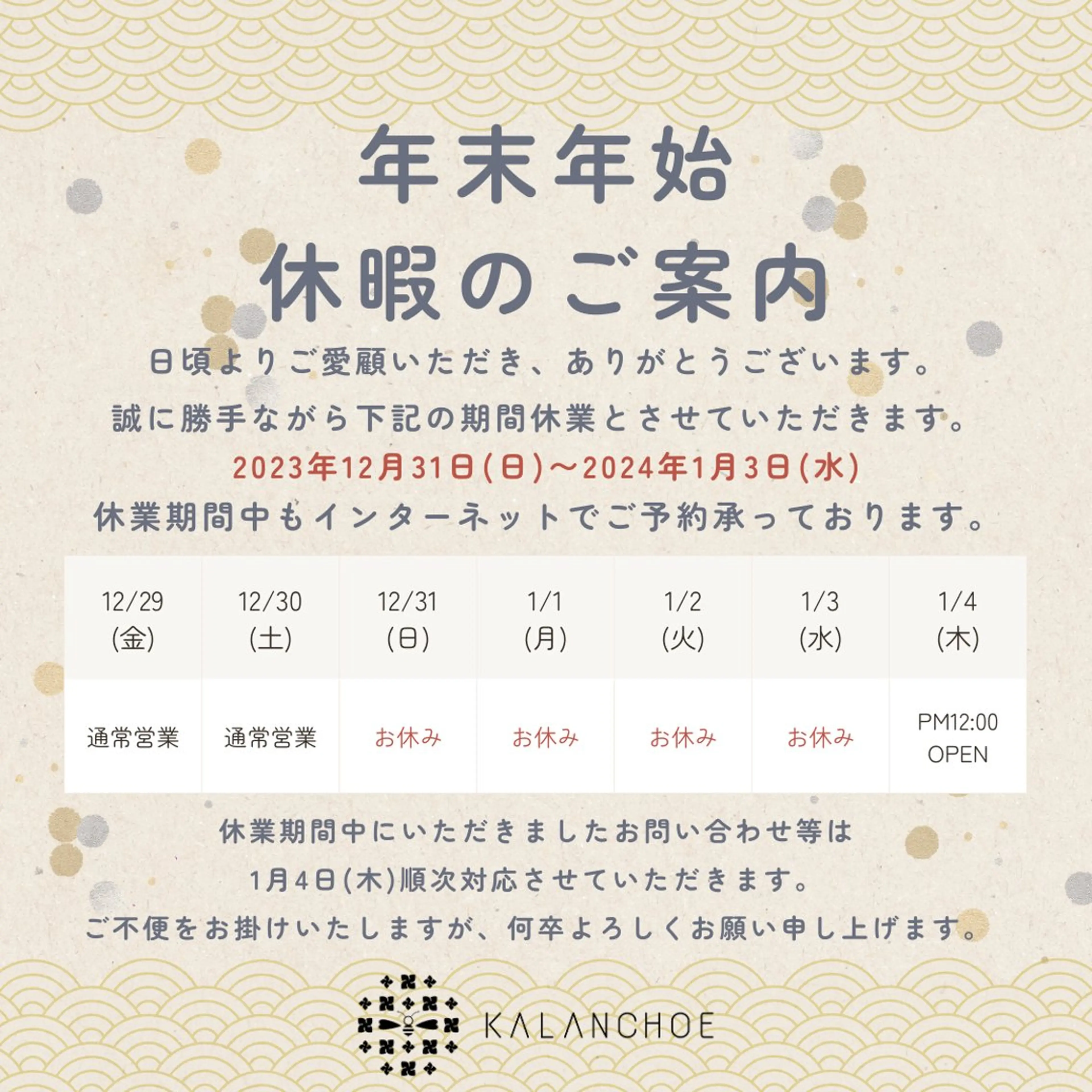 エステ 肌質改善 KALANCHOEのエステ・リラクイメージ