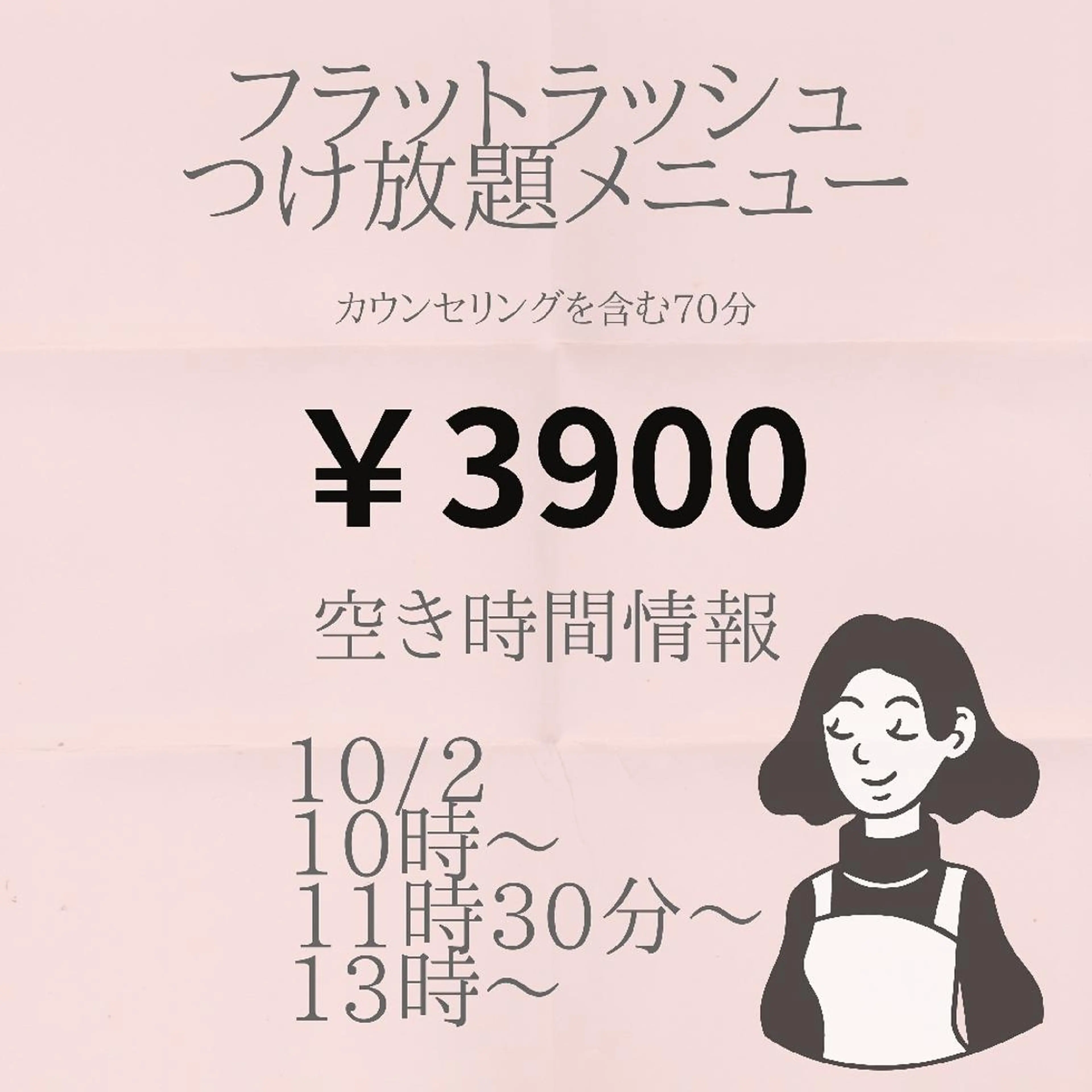 マツエク・マツパ beauty salon by BMbm所属・名倉 彩乃のエステ・リラクイメージ