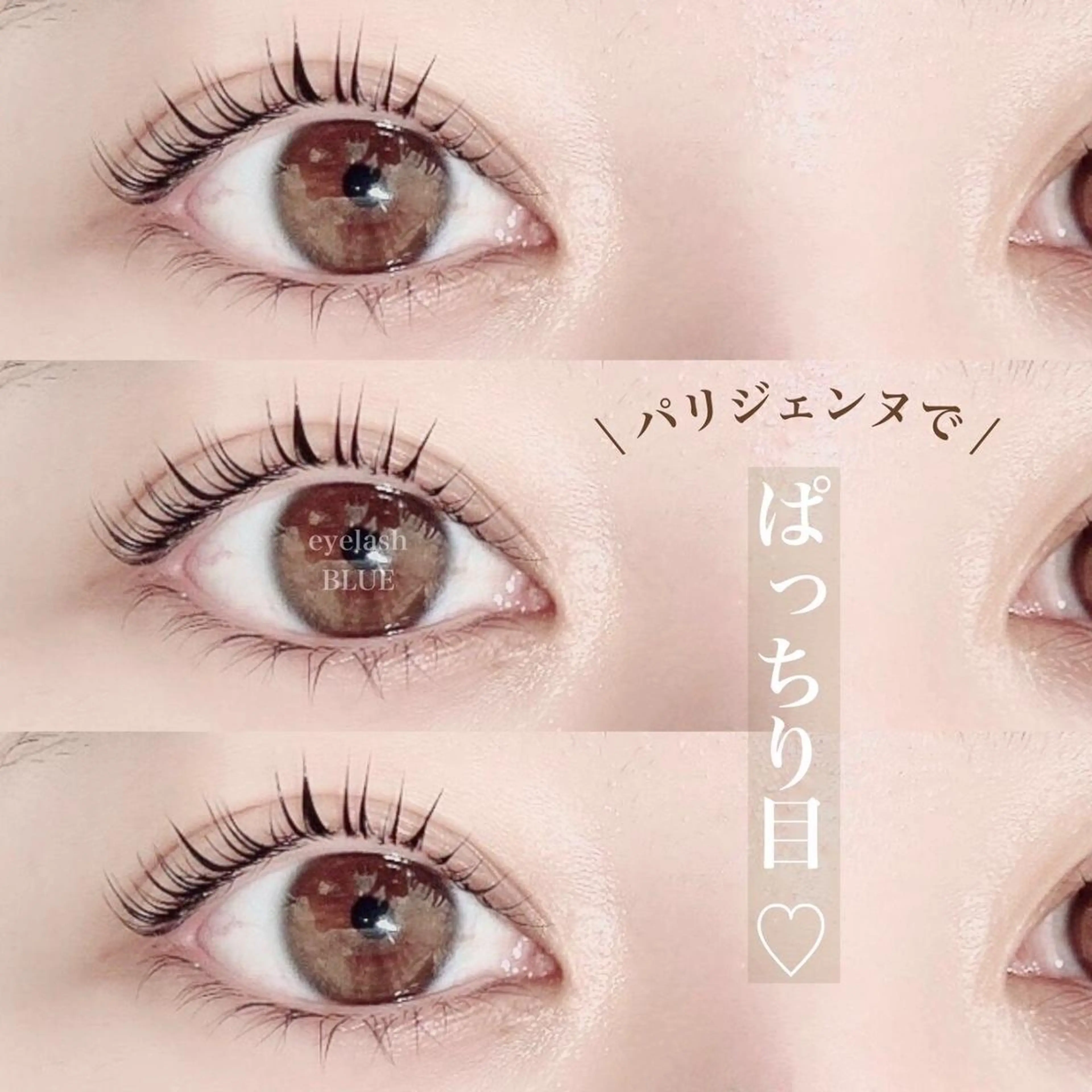 マツエク・マツパ eyelash BLUE上野のマツエク・マツパデザイン