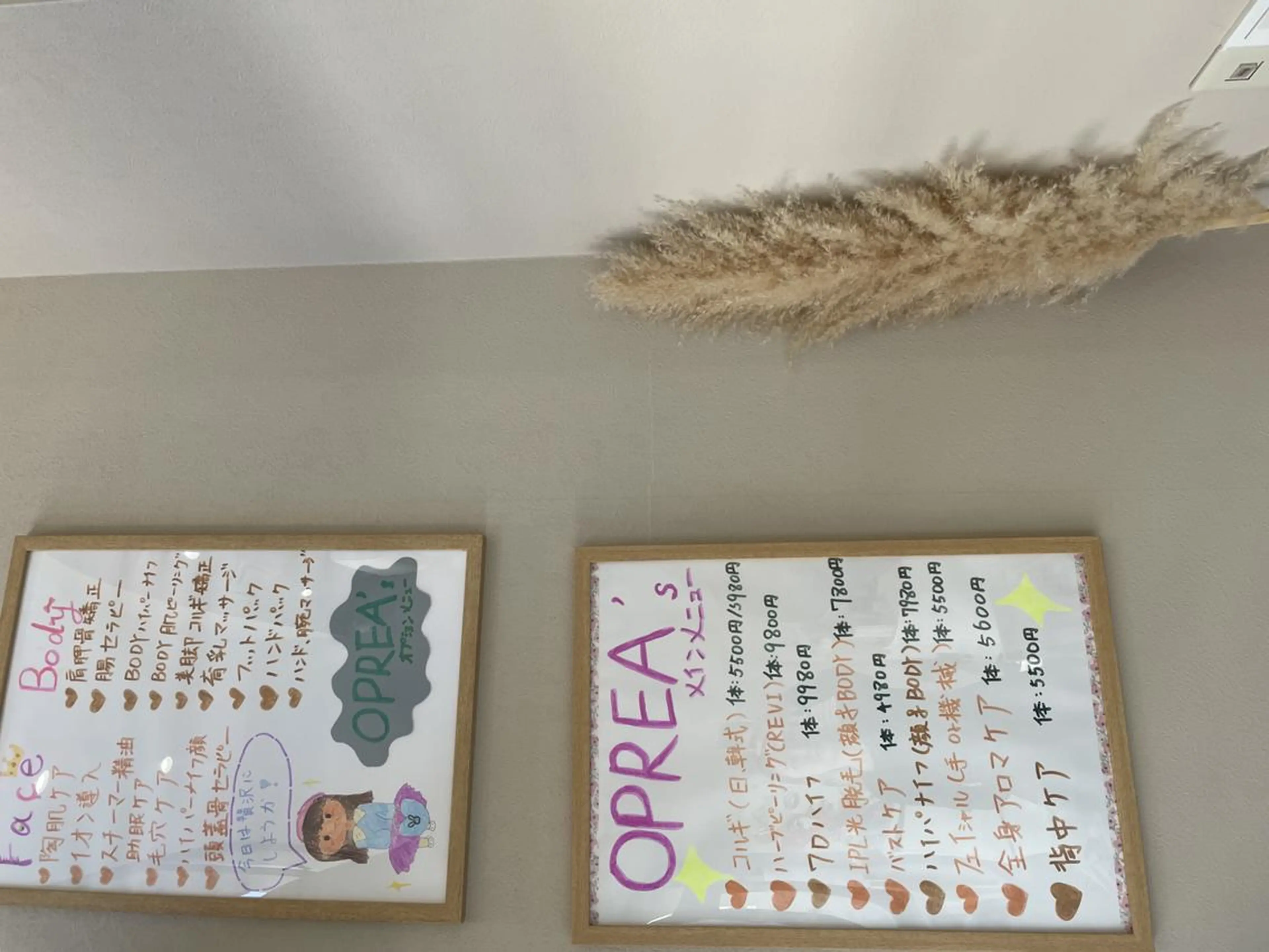 OPREA 千種店のエステ・リラクイメージ