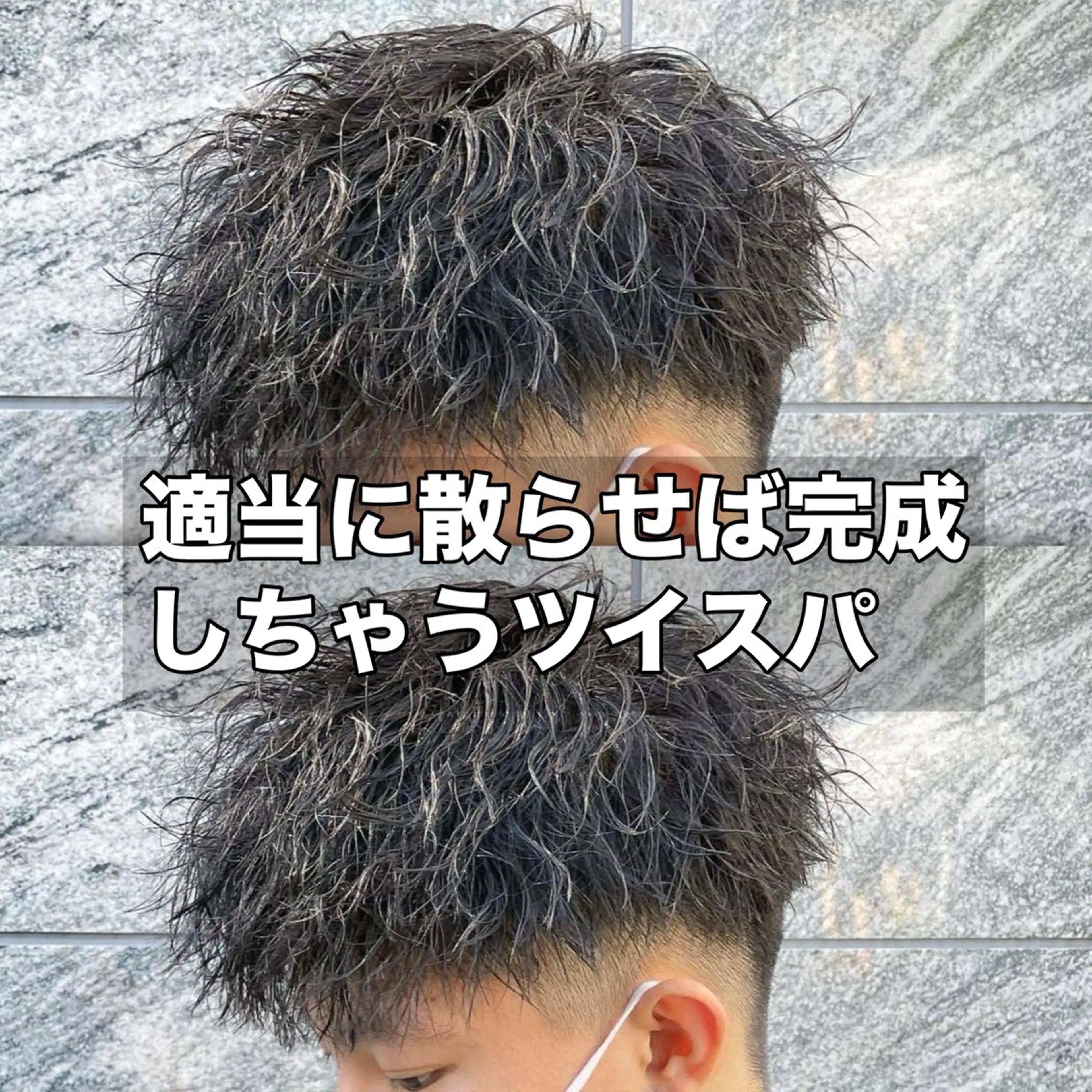 ショート カット パーマ パーマ指名率No1 メンズ特化ケイトのヘアスタイル