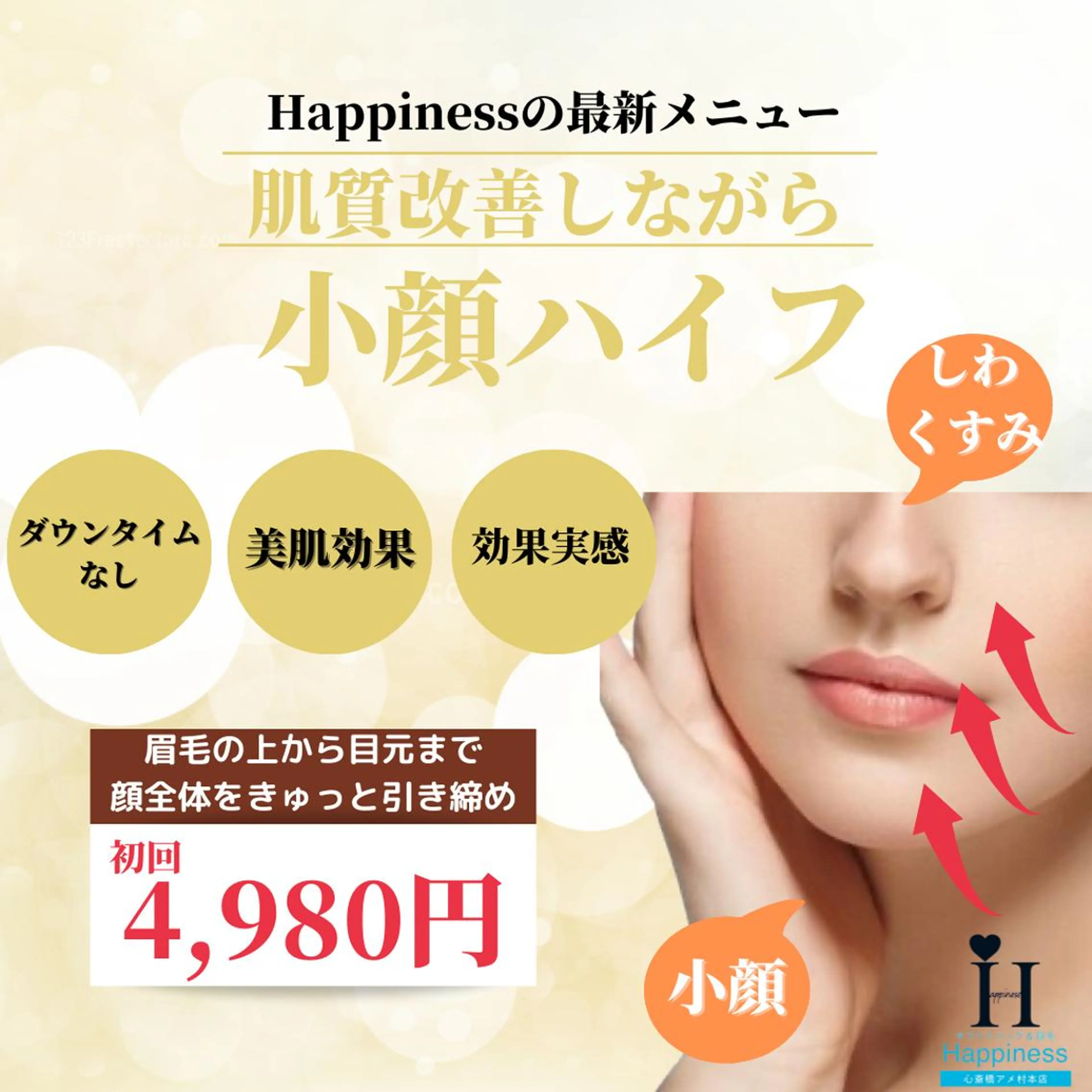 Happiness 心斎橋アメ村本店のその他イメージ
