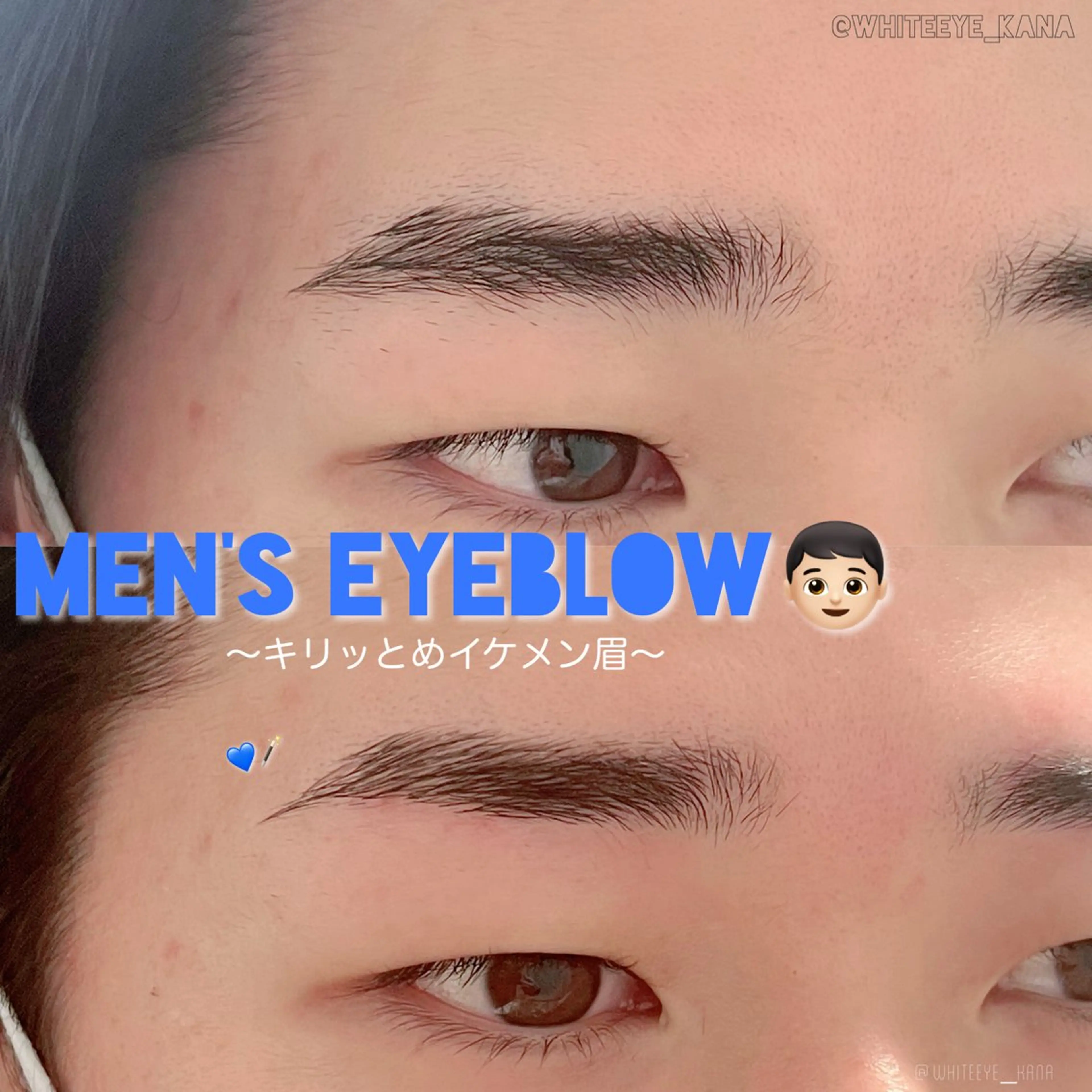 アイブロウ メンズアイブロウ ワックス脱毛 眉カット その他(アイブロウ) WHITEEYE 🤍KANAの眉毛・アイブロウイメージ