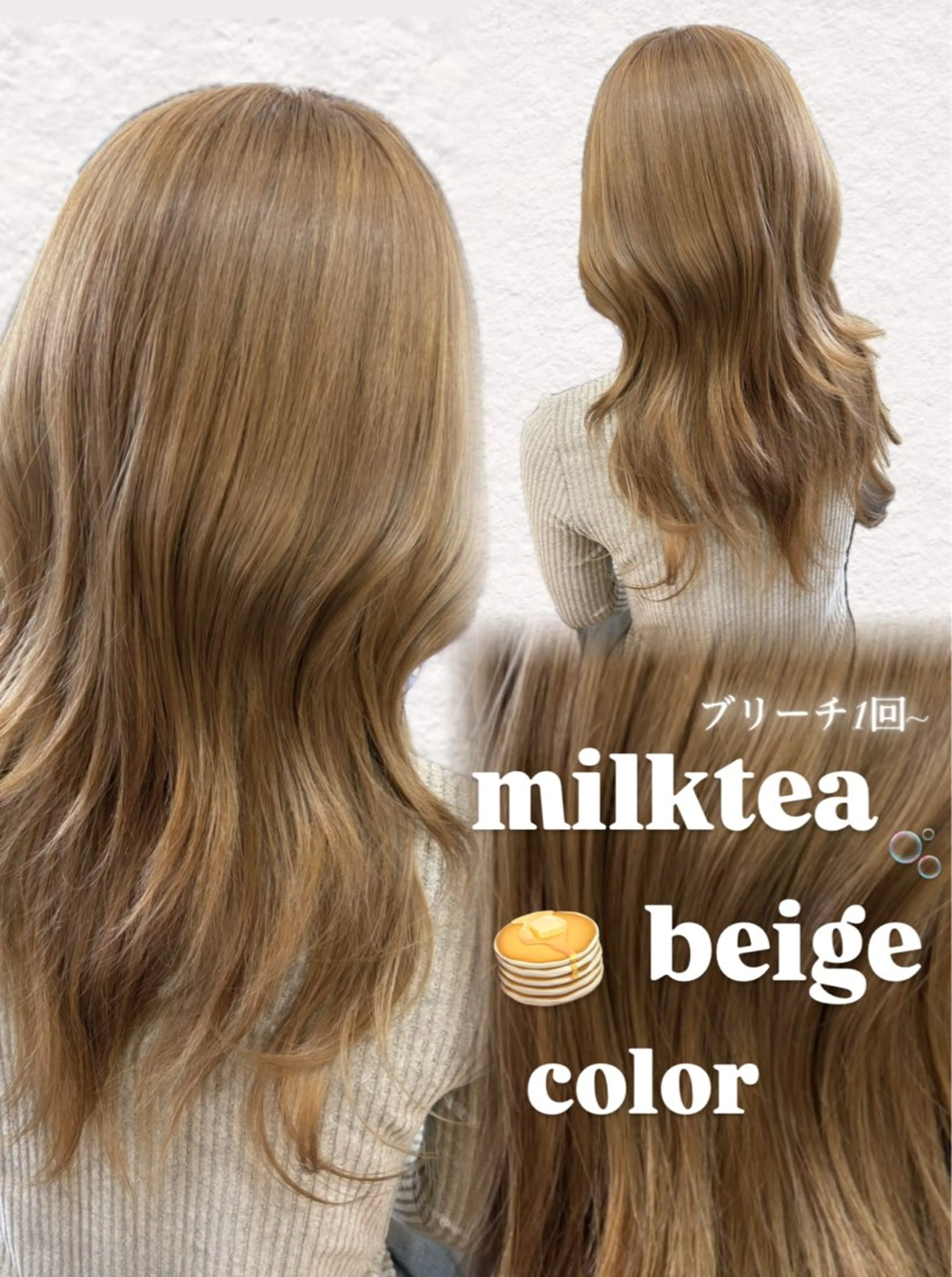 ミディアム カラー ヘアカラー 🤎韓国ヘア ベージュ まゆか🤎のヘアスタイル