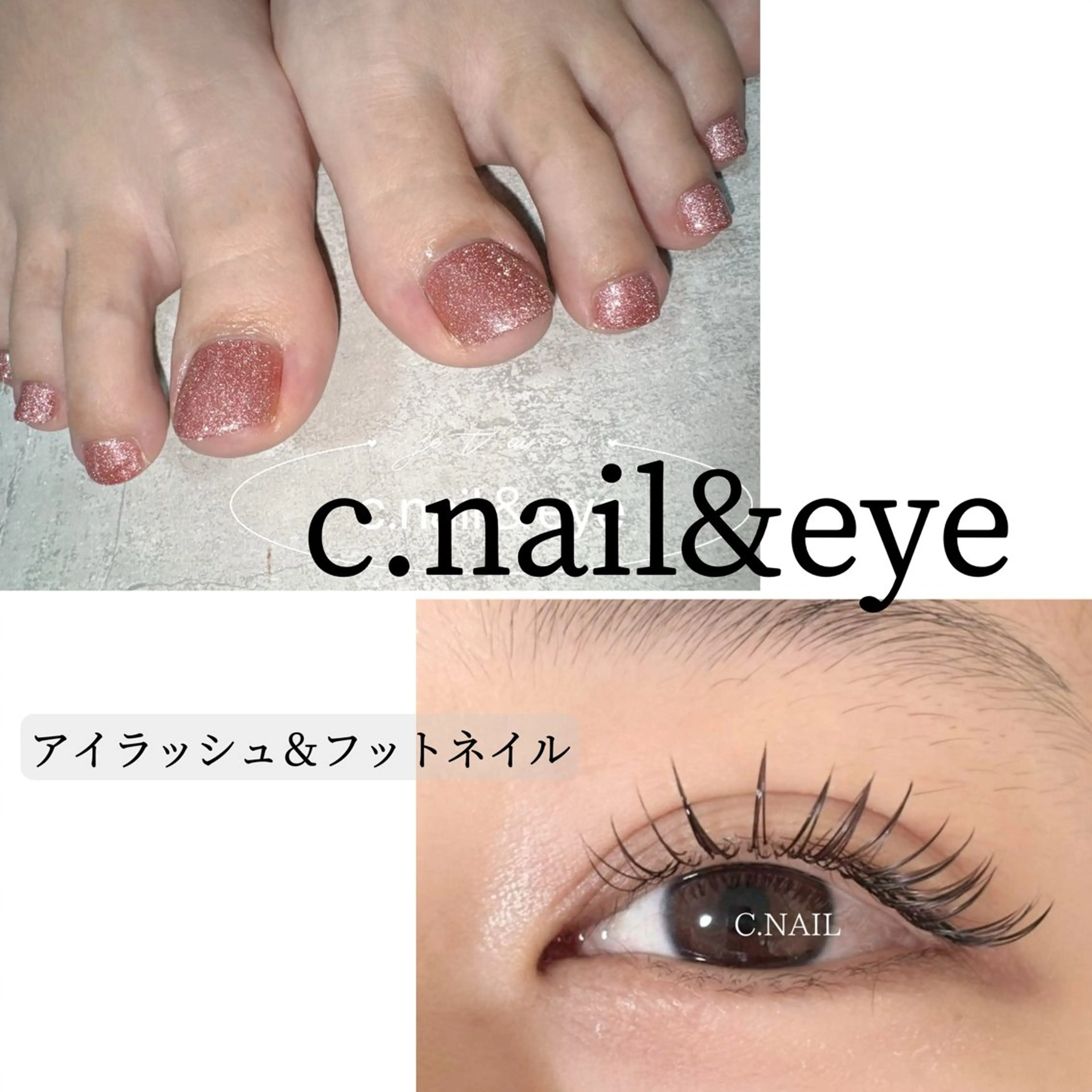 マツエク・マツパ C.Nail &Eye筑紫駅のネイルデザイン
