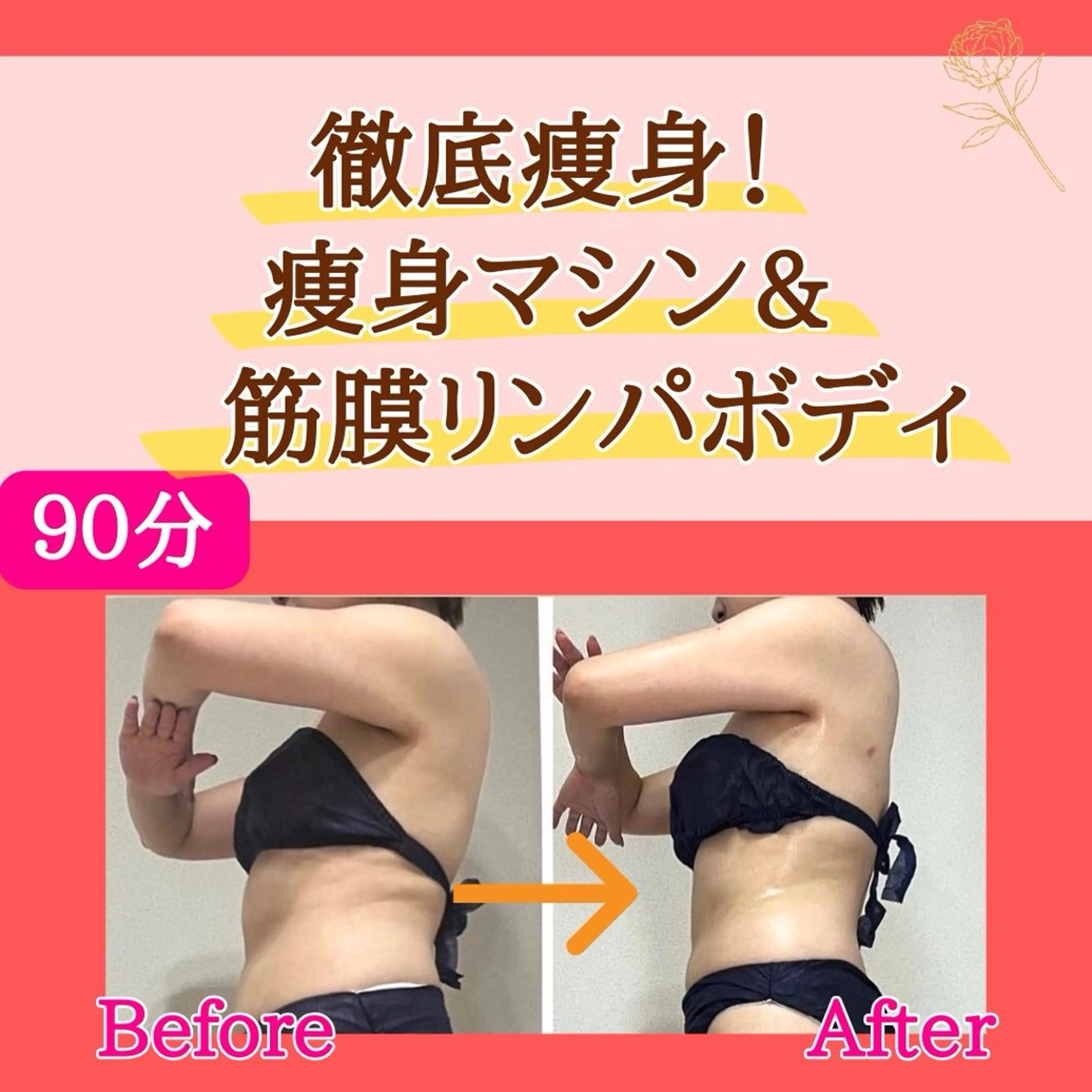 【新規】コリ、冷え、むくみにも◎✨ウルトランスフォーマー&全身リンパデトックスコース(90分)の写真