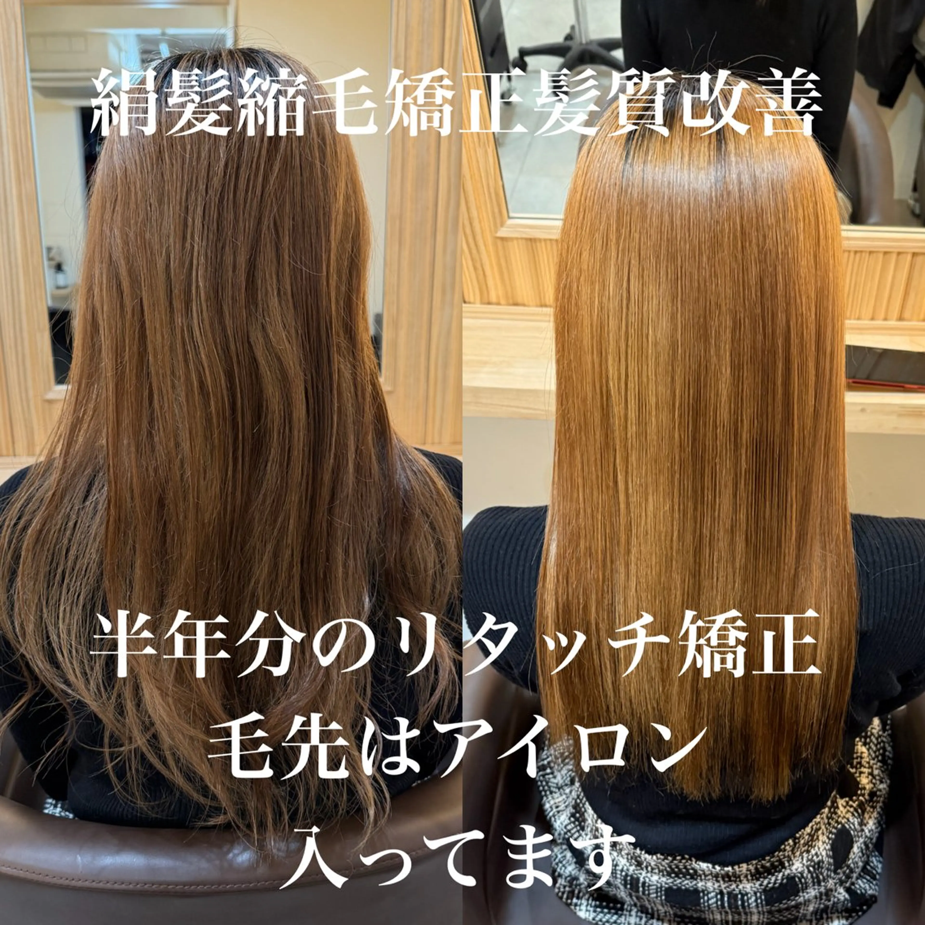 ロング 縮毛矯正 トリートメント attrait南堀江所属・KAISEI髪質改善 /縮毛矯正のヘアスタイル