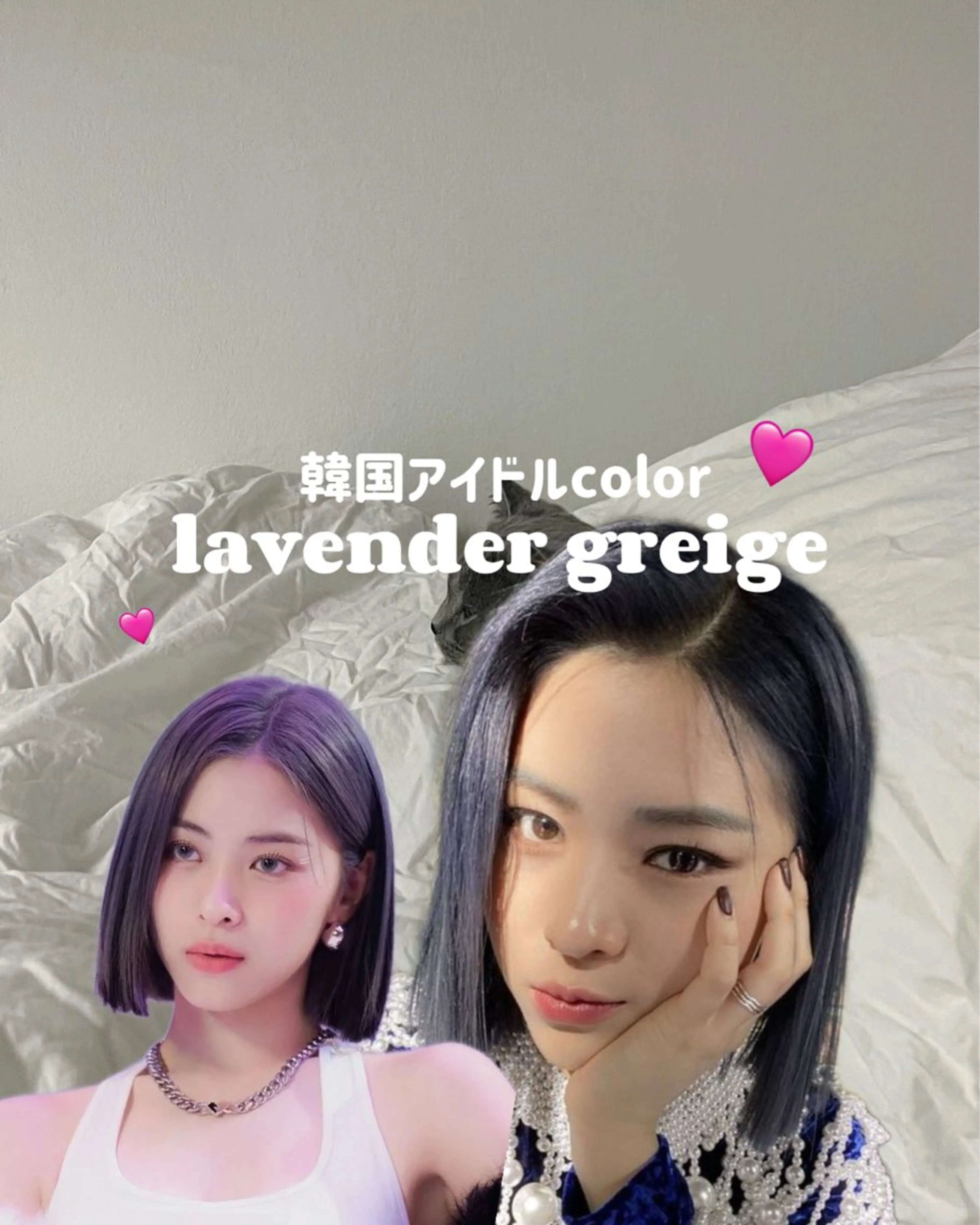 カラー ヘアカラー ALBUM銀座店所属・🎀韓国girly ブリーチ/あやか🎀のヘアスタイル