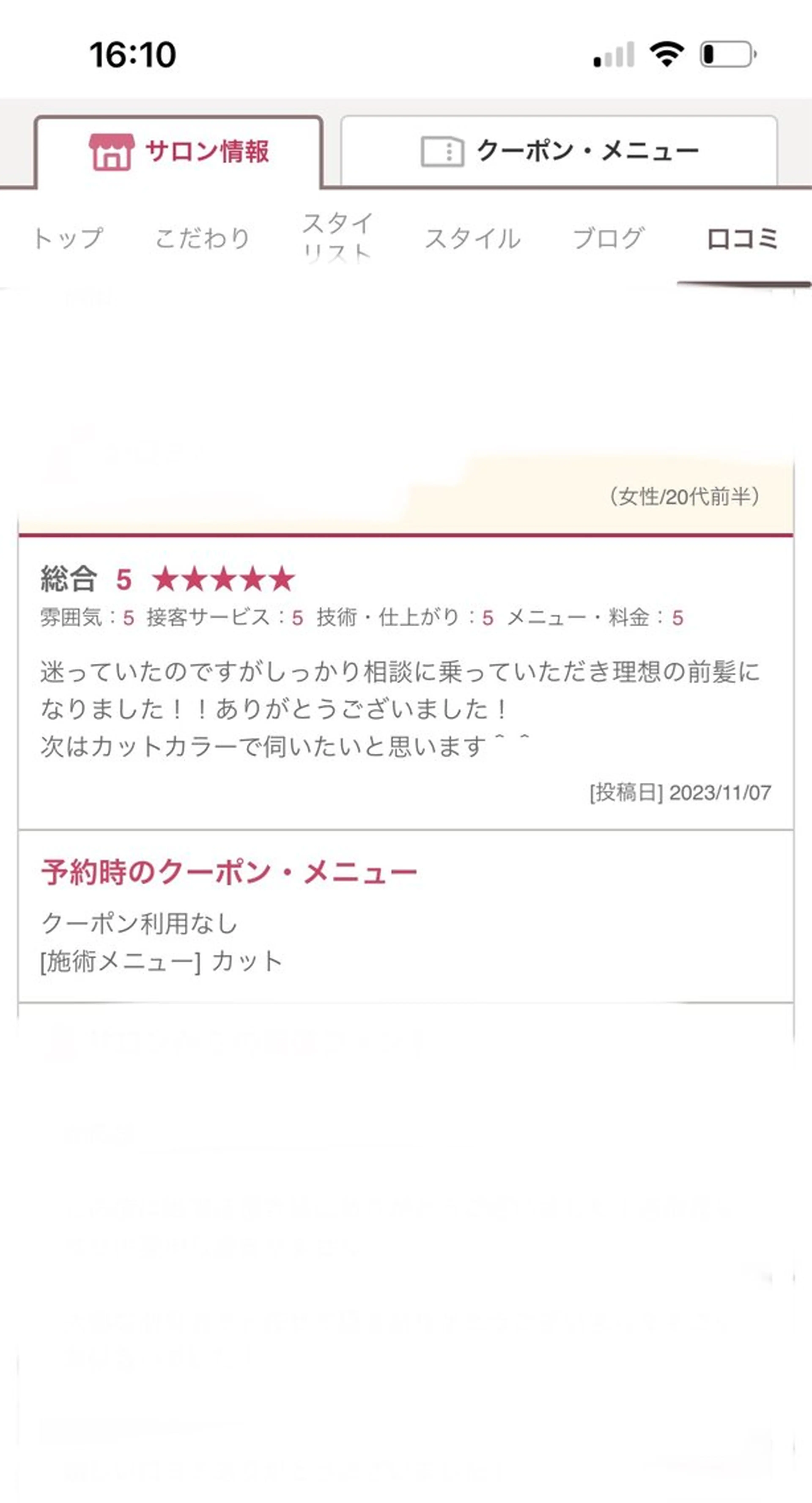 nagi所属・横田直也／韓国風 レイヤーカット／千種のヘアスタイル