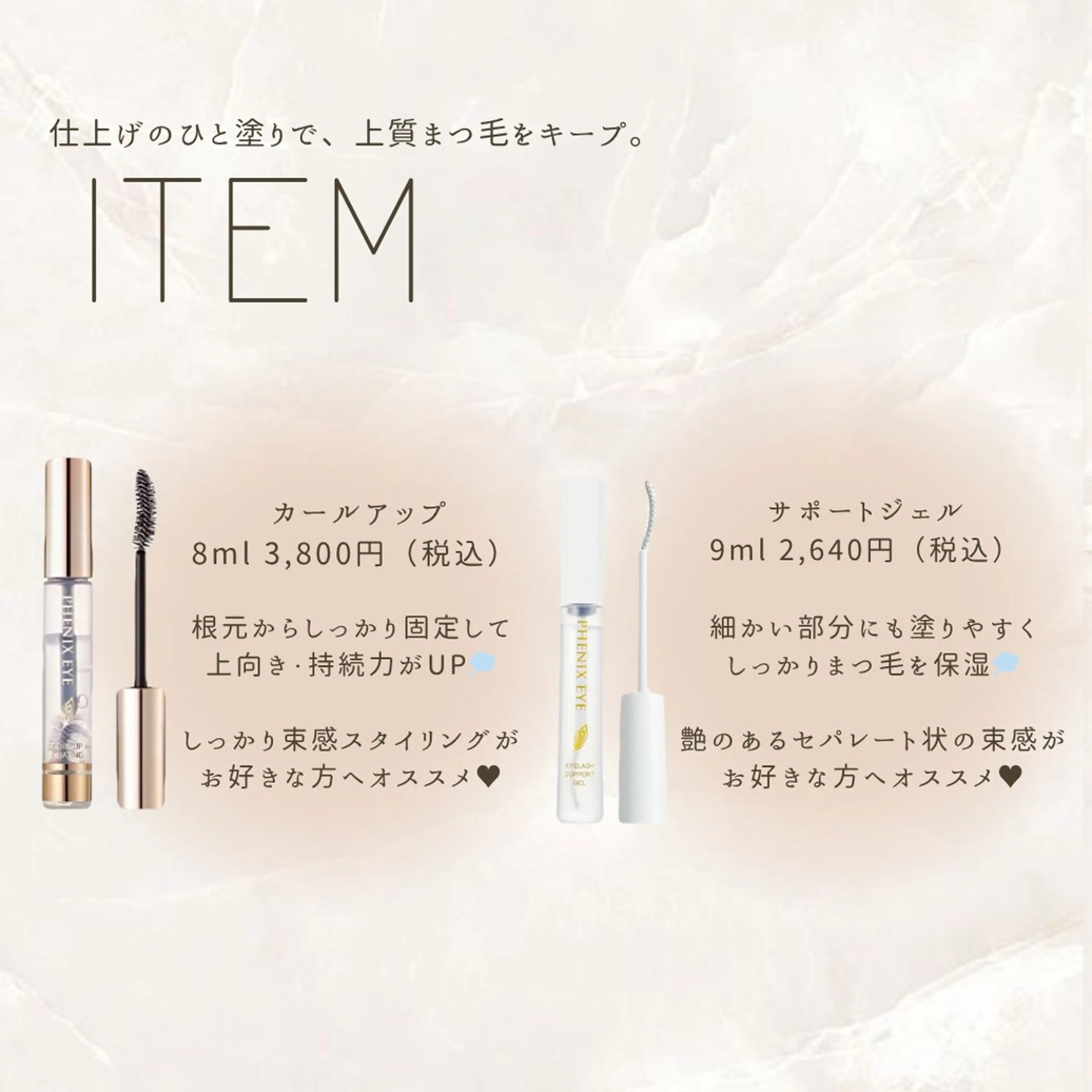 noe lash /齊藤みのりのマツエク・マツパデザイン