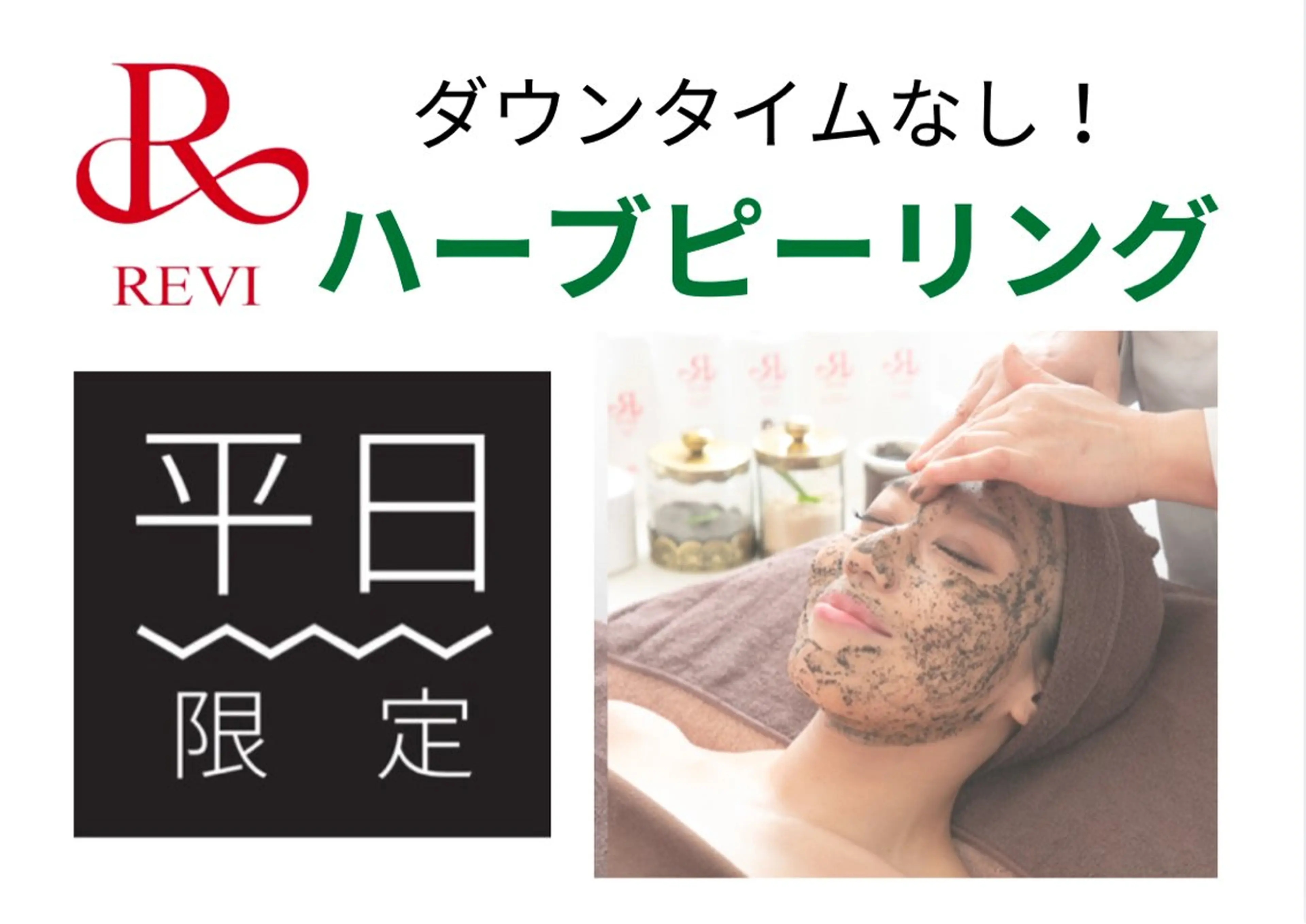 WHITE AQUA 🌼柏店のエステ・リラクイメージ