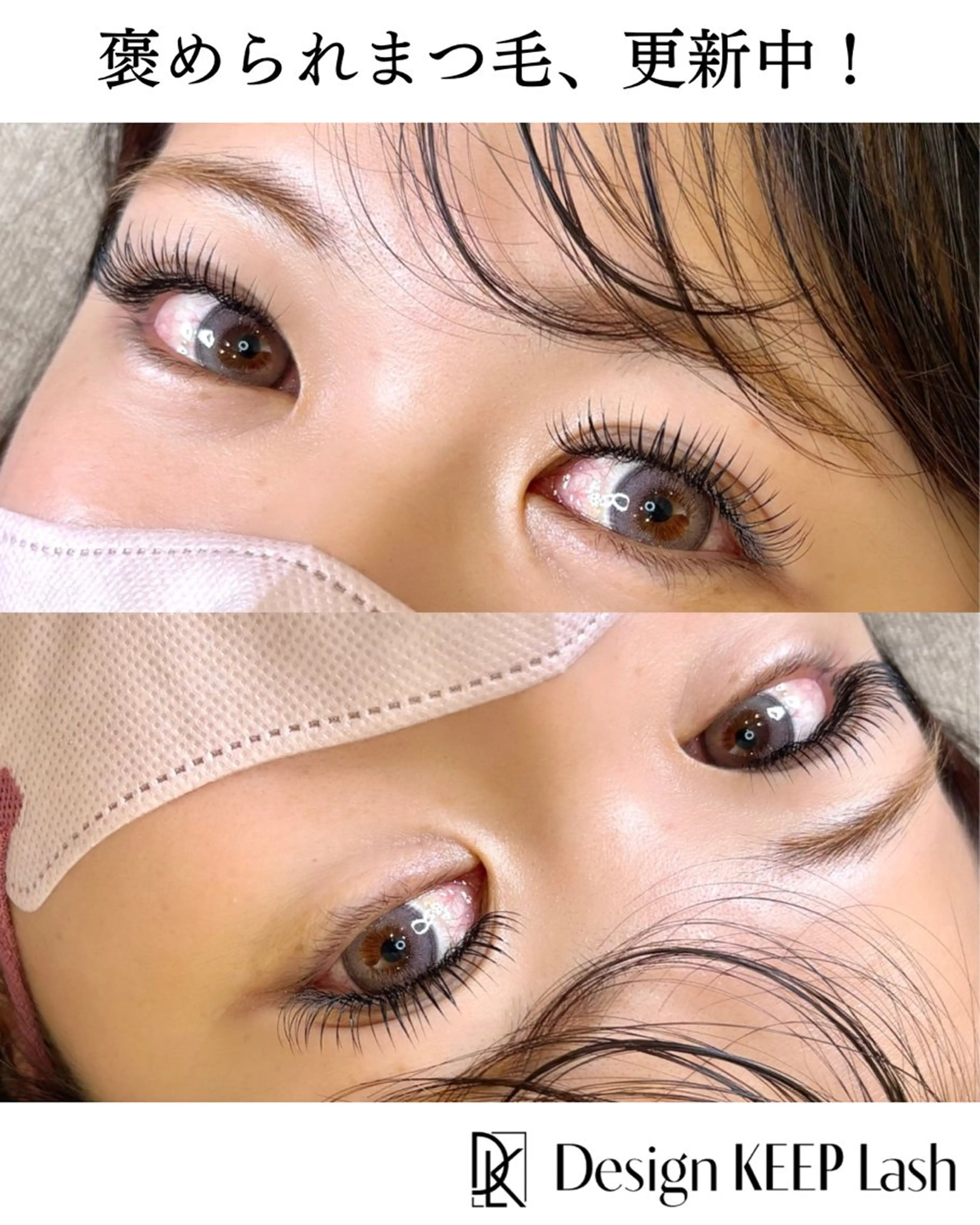 超軽量＆長持ち！褒められ美まつ毛エクステ   -デザインキープラッシュ-   120束（240本）の写真