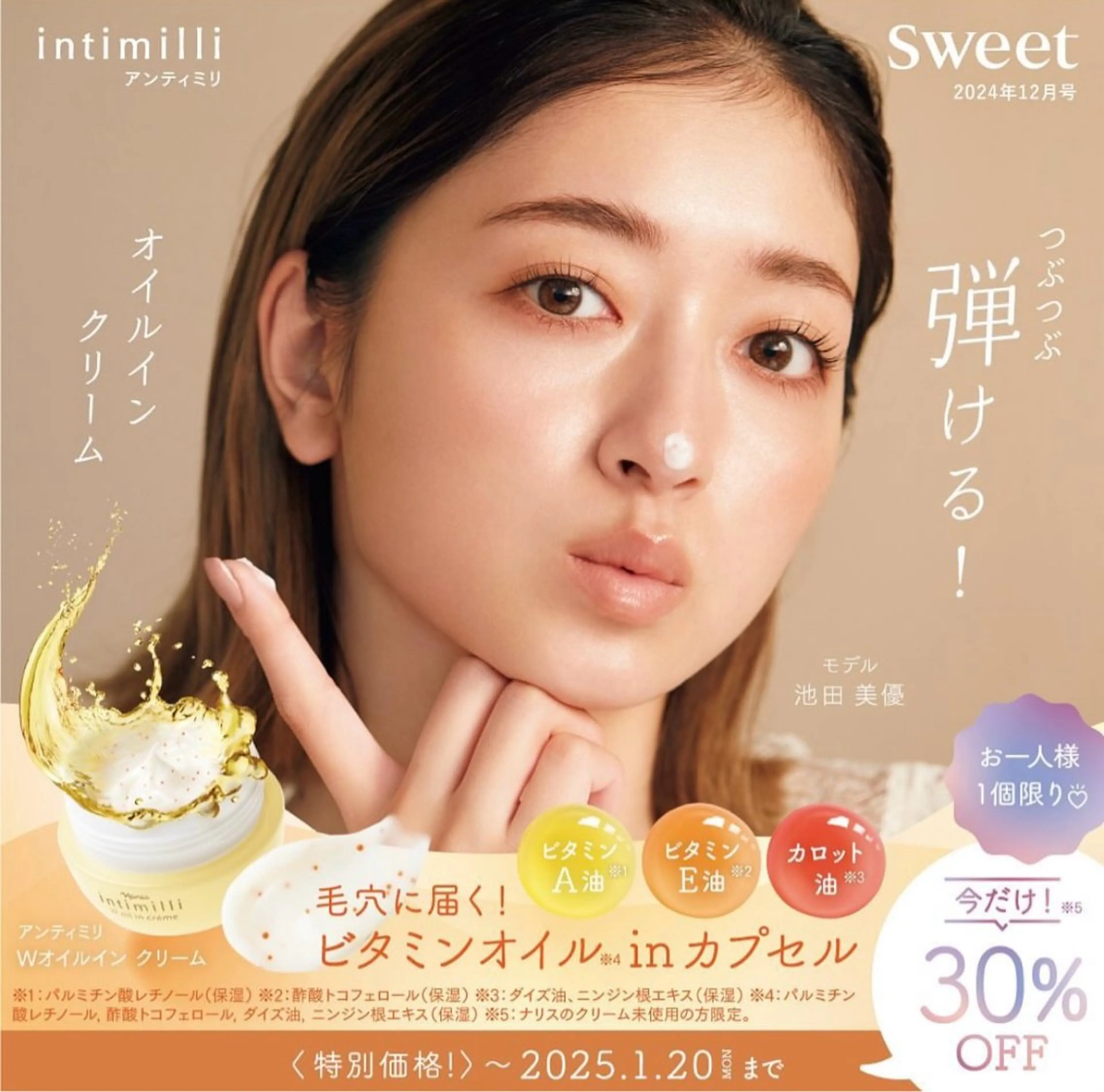 フェイシャルエステ SatouMaoのエステ・リラクイメージ