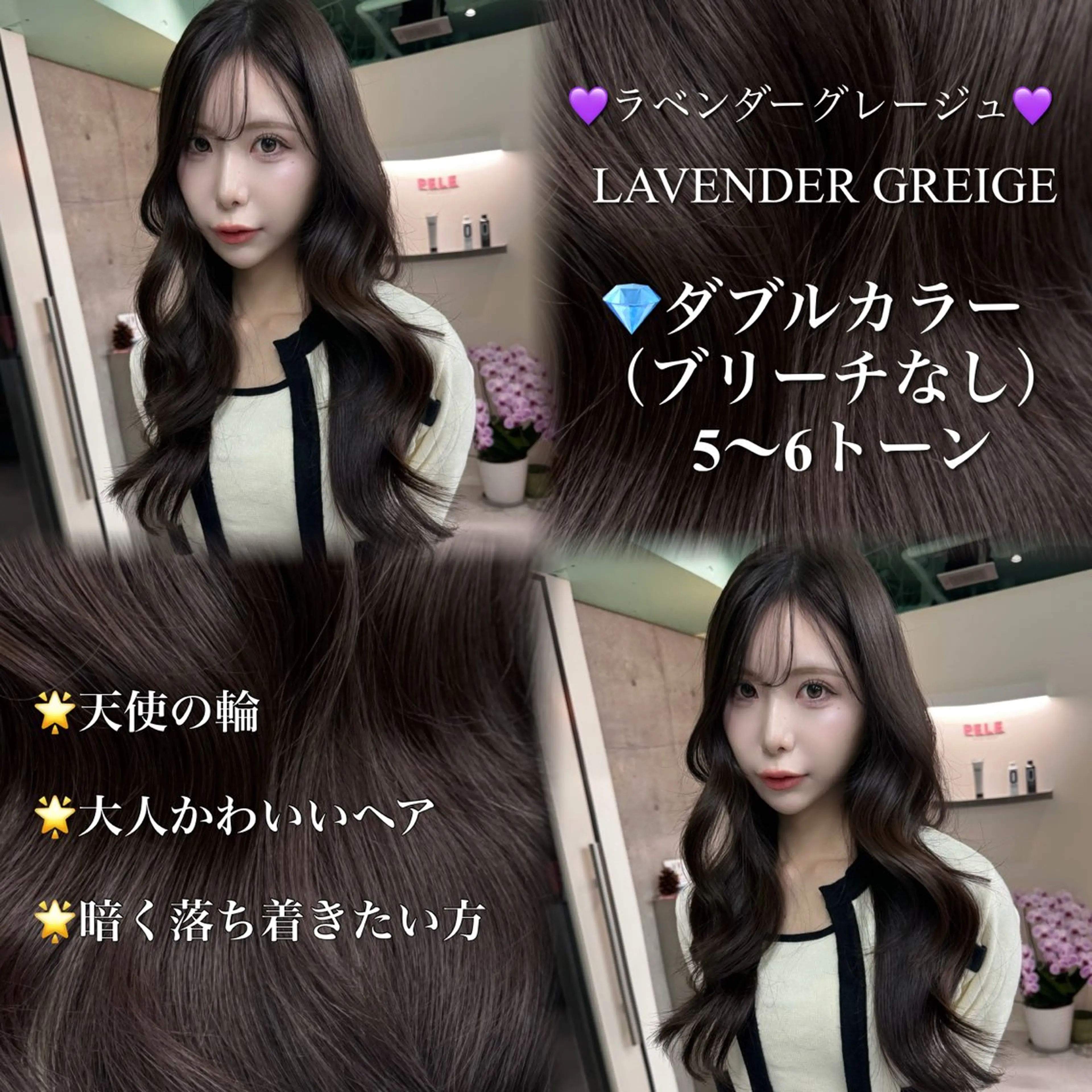 ロング カット ヘアカラー トリートメント 韓国ヘア特化 TAKESHIのヘアスタイル