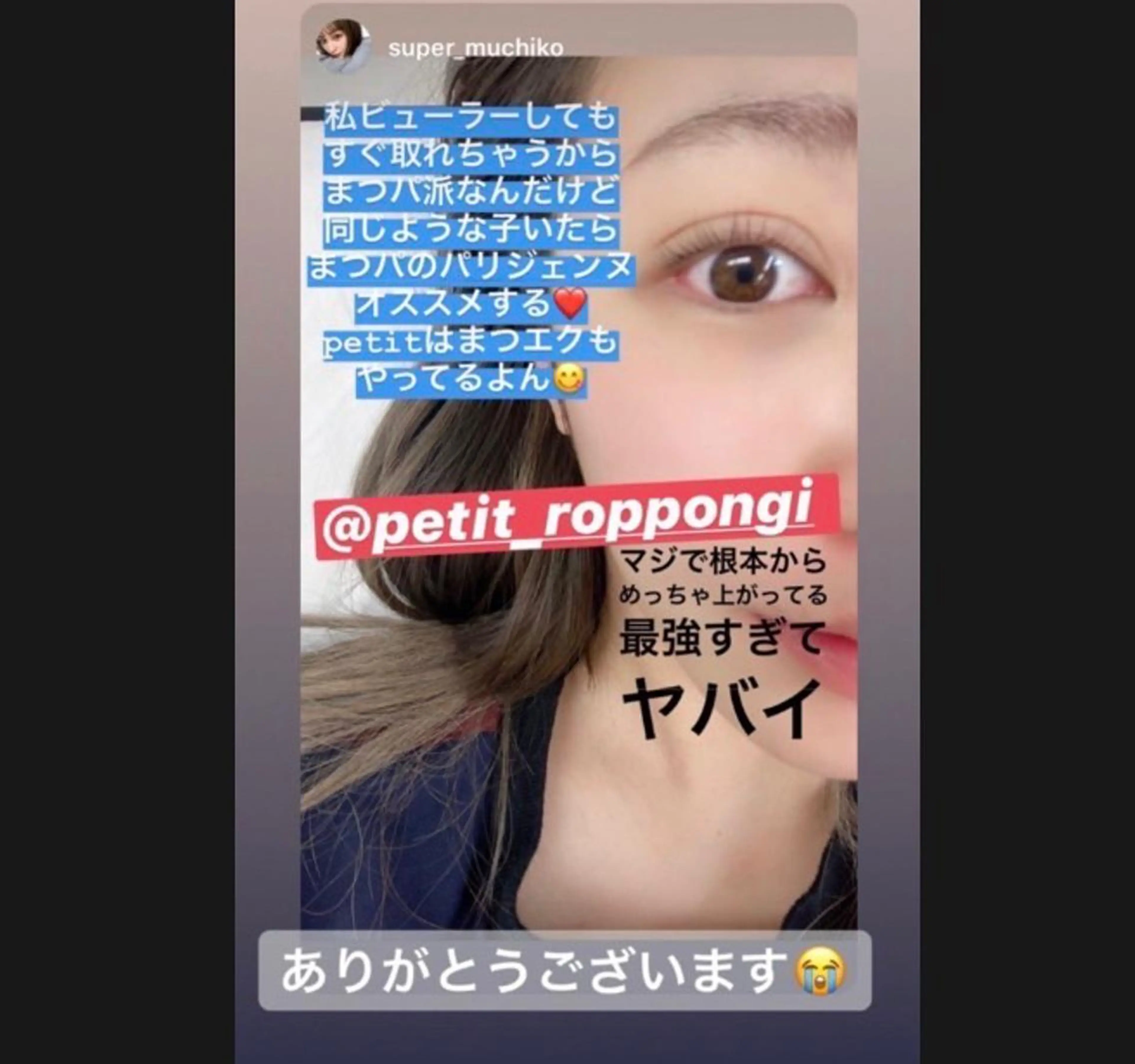 マツエク・マツパ パリジェンヌラッシュリフト パーソナルカラー診断 Petit六本木の眉毛・アイブロウイメージ