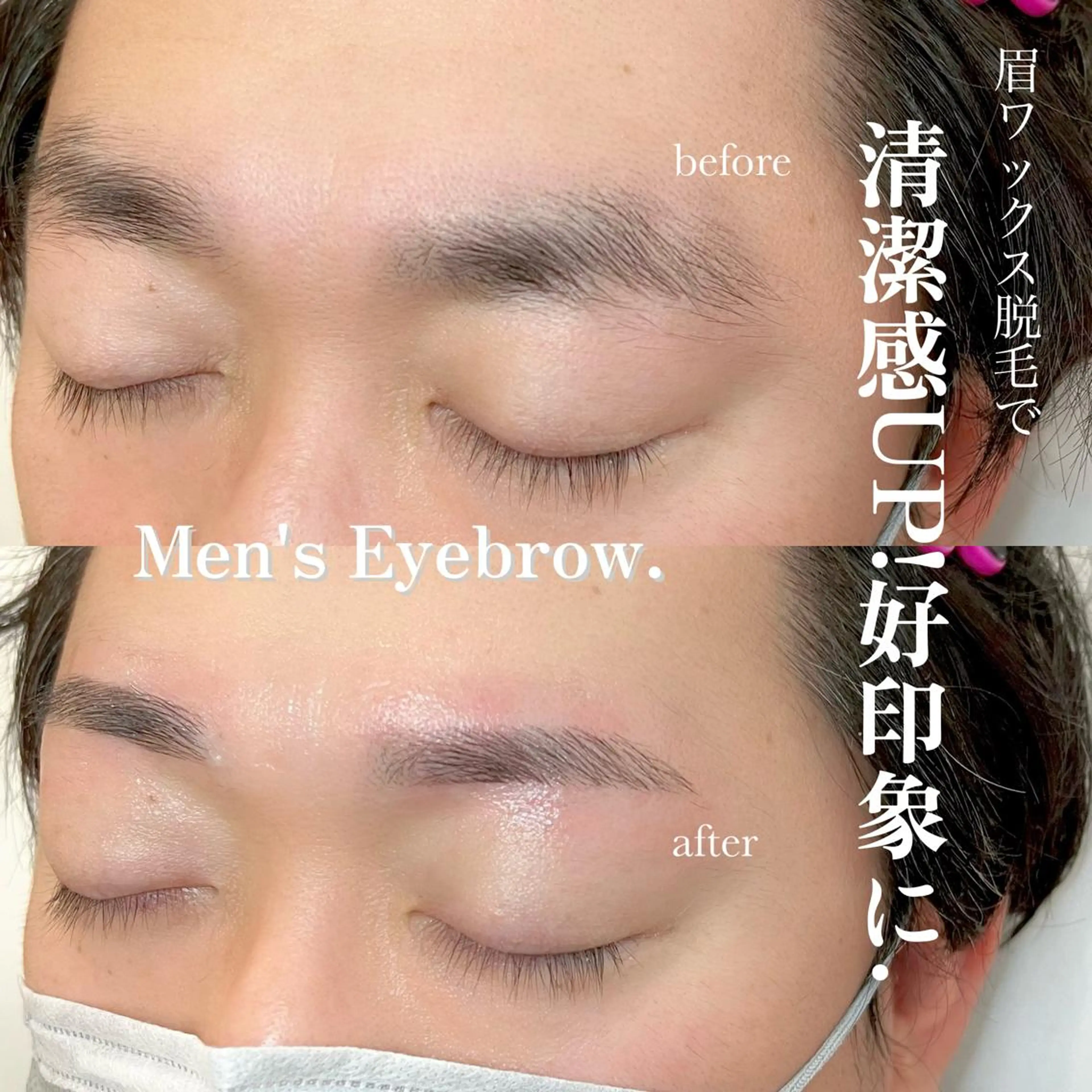 アイブロウ ワックス脱毛 眉カット その他(アイブロウ) WHITEEYE堺東 店長/藁粥　明の眉毛・アイブロウイメージ