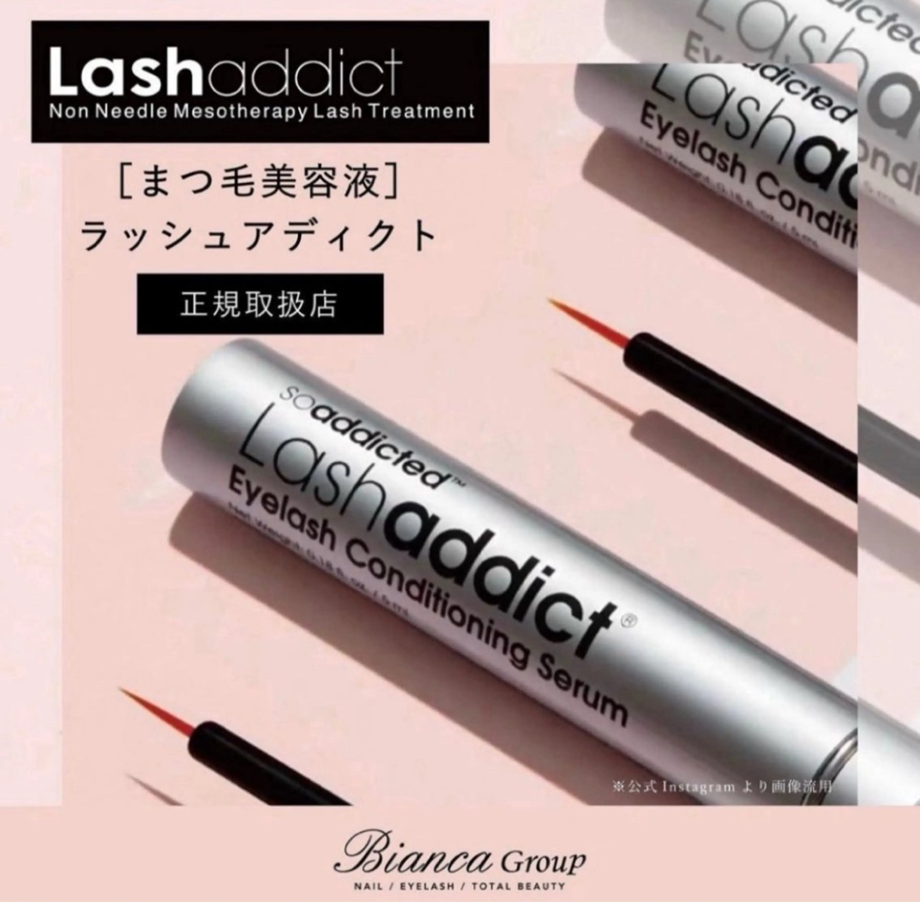 マツエク・マツパ Bianca YAMAMOTOのマツエク・マツパデザイン