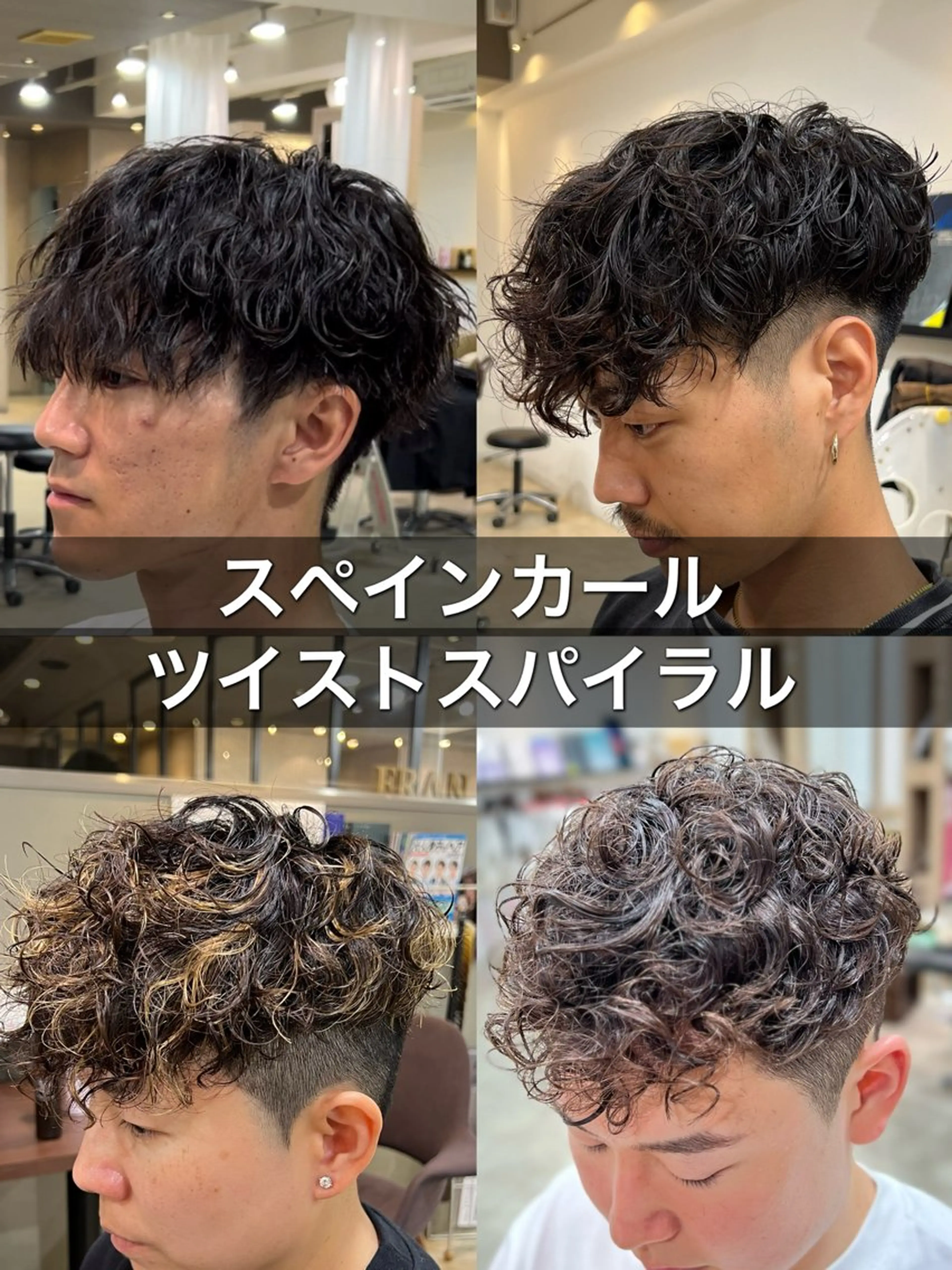 パーマ メンズ メンズパーマ スペインカール カット パーマ 心斎橋バレイヤージュ 小林勝貴のヘアスタイル