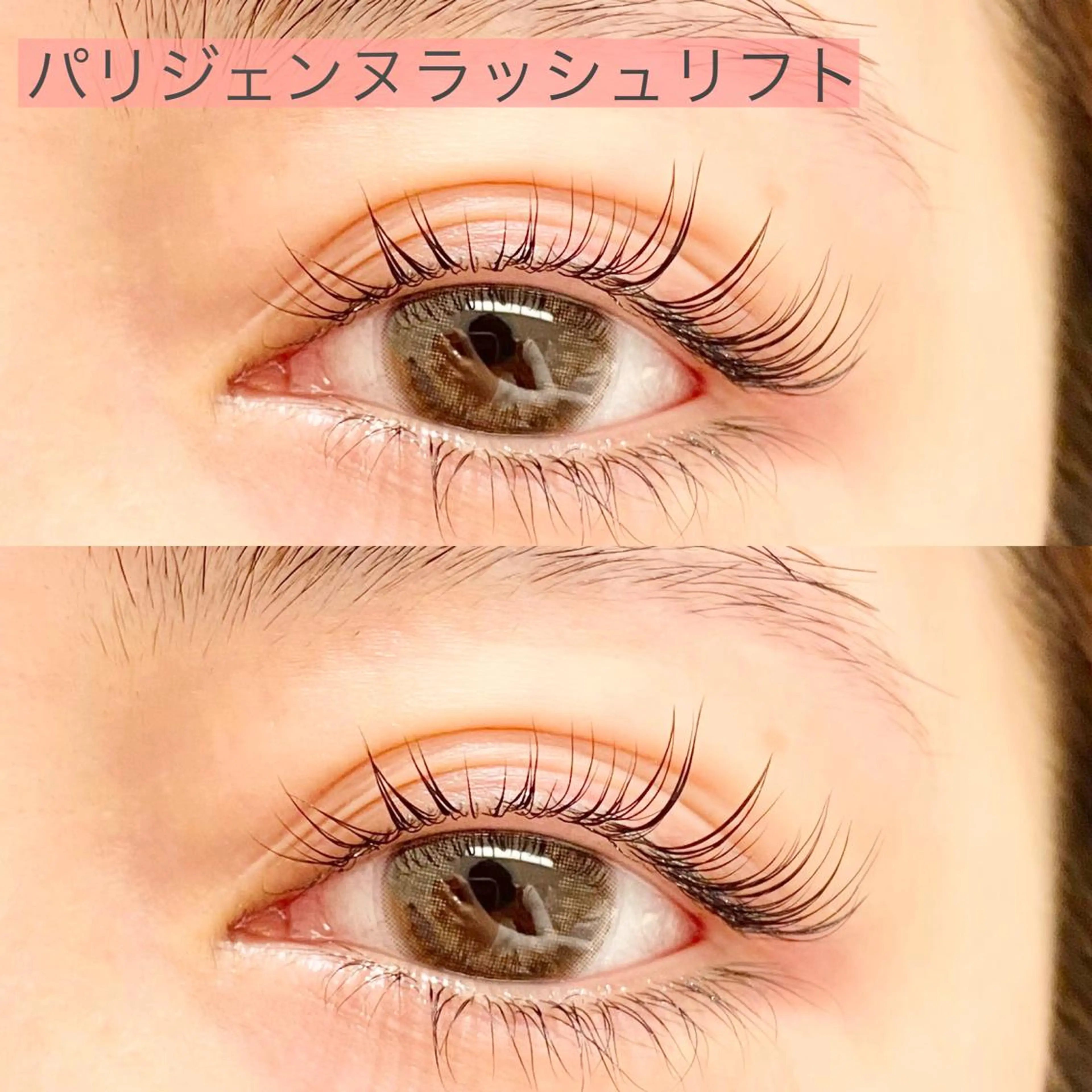 マツエク・マツパ パリジェンヌラッシュリフト Cheri所属・きし かりんの眉毛・アイブロウイメージ