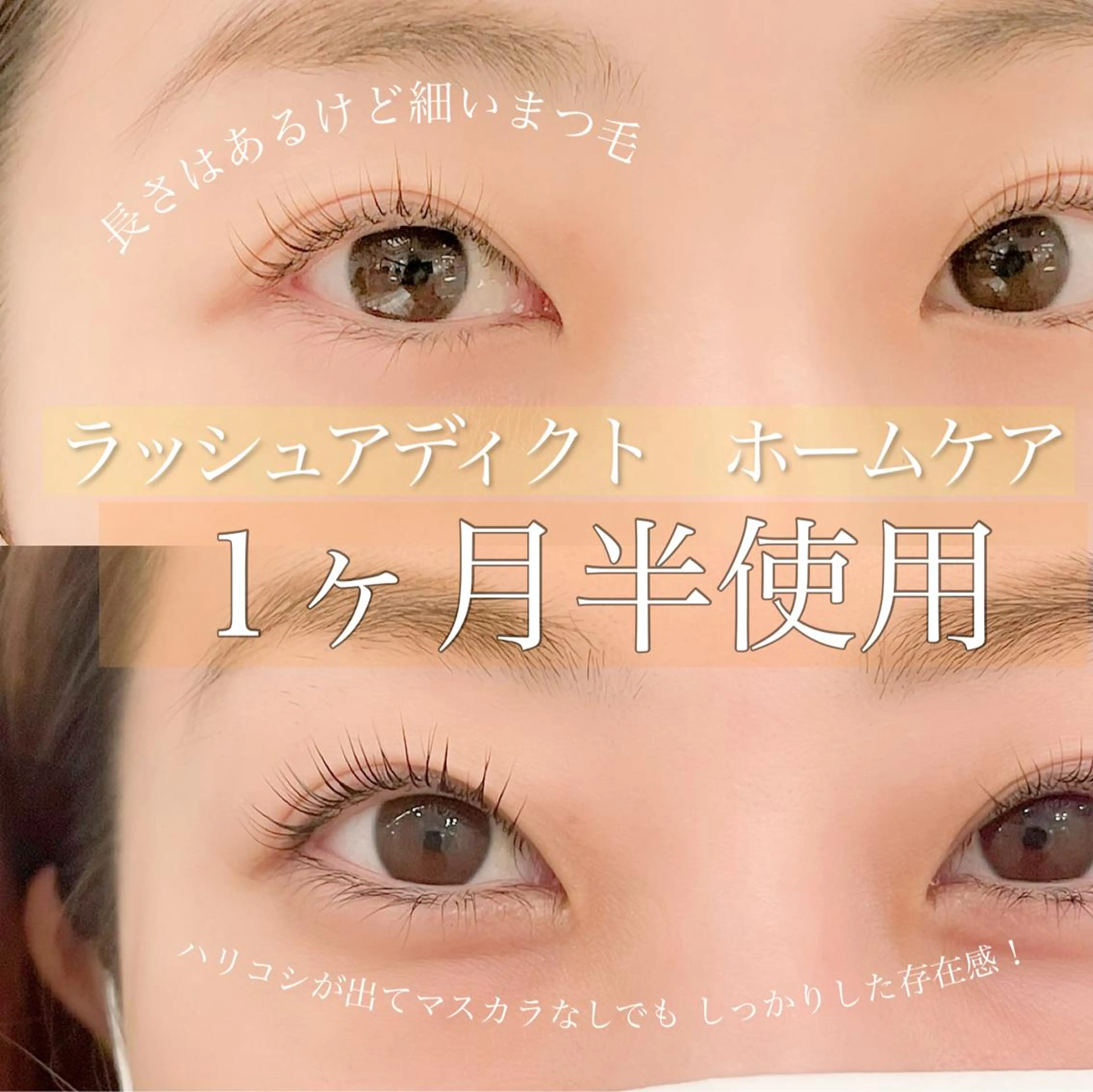 マツエク・マツパ SÖPÖ/SAIKO ♡まつげ眉毛サロンのマツエク・マツパデザイン