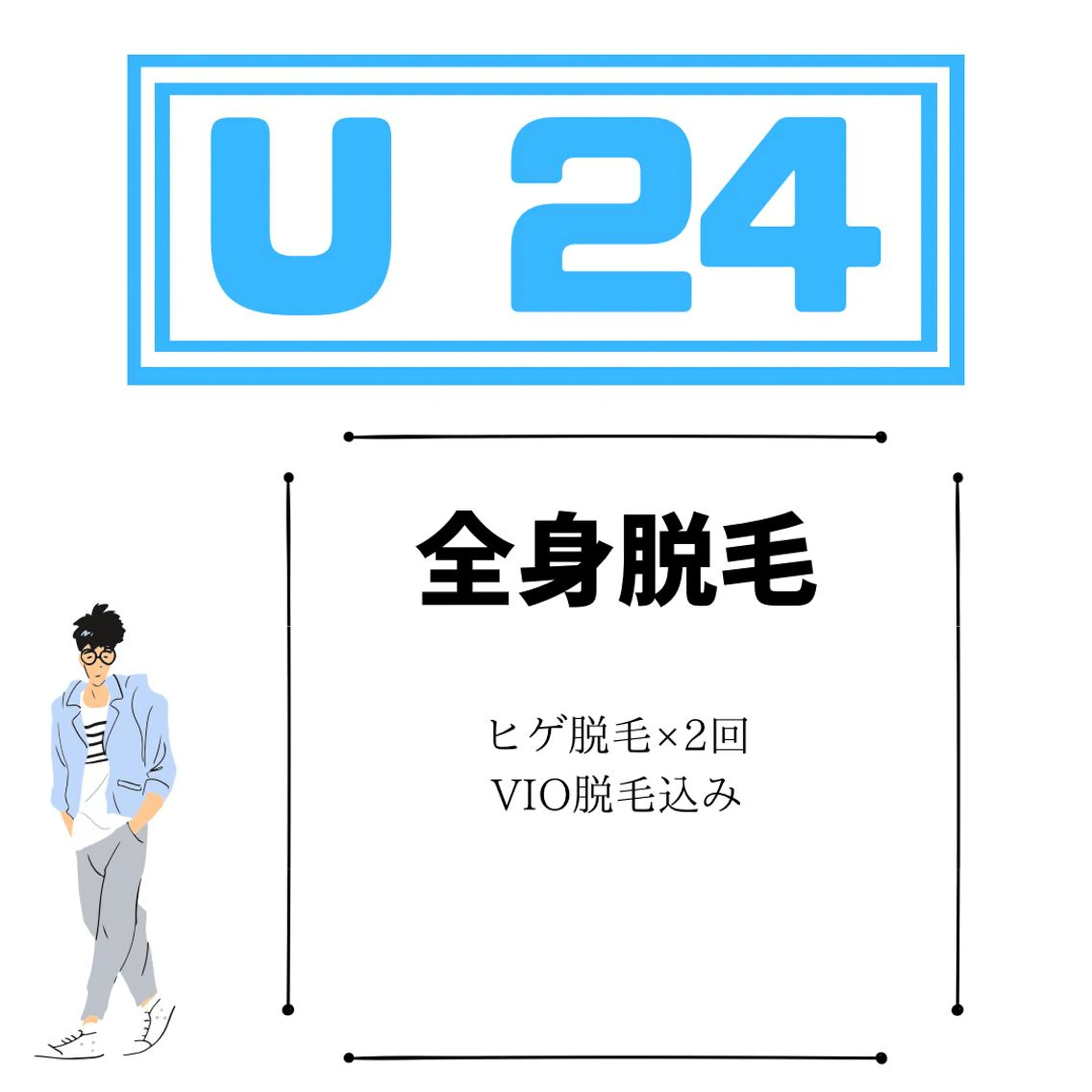 脱毛 ViSchoen 西川のエステ・リラクイメージ