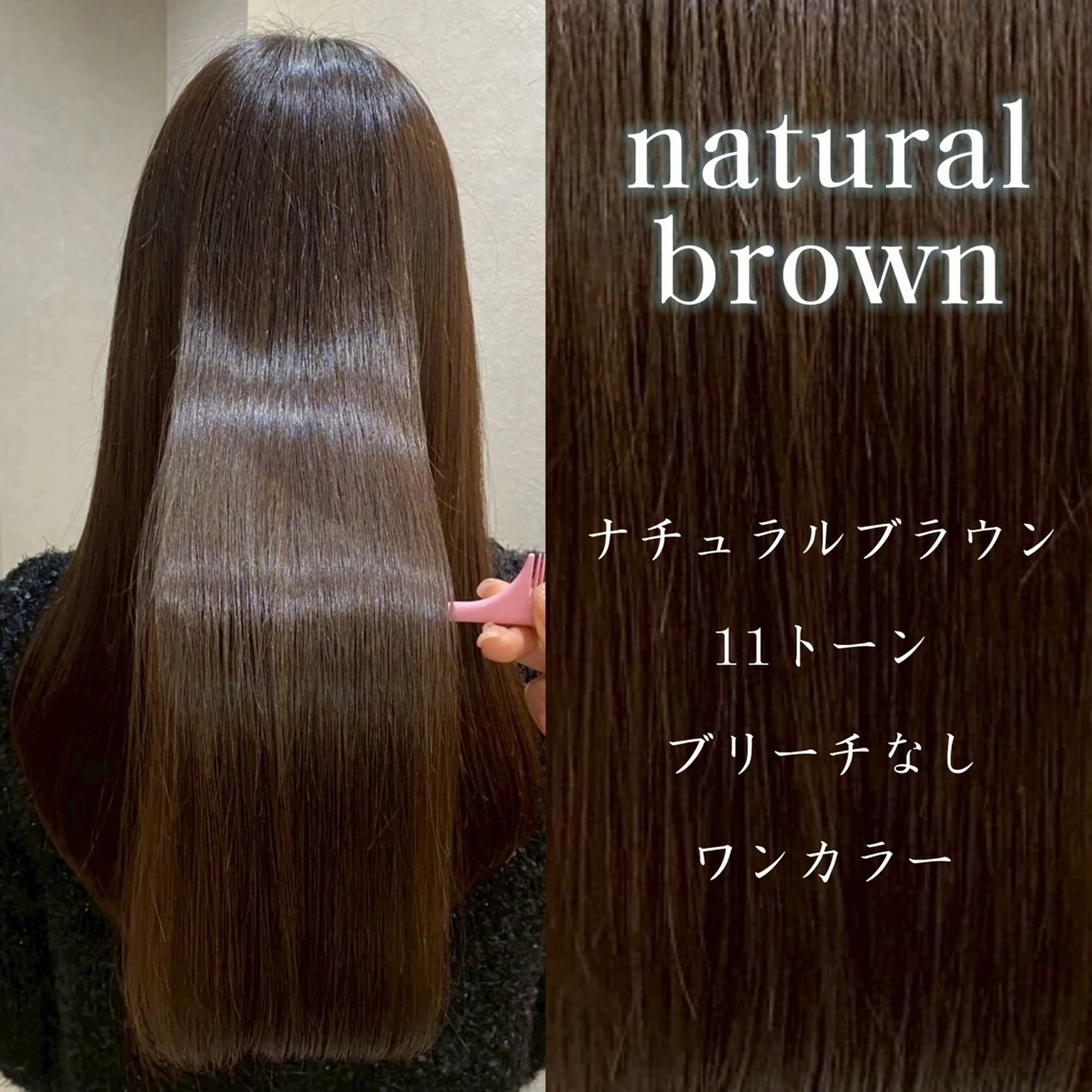 ロング ヘアカラー トリートメント 斉藤 結のヘアスタイル