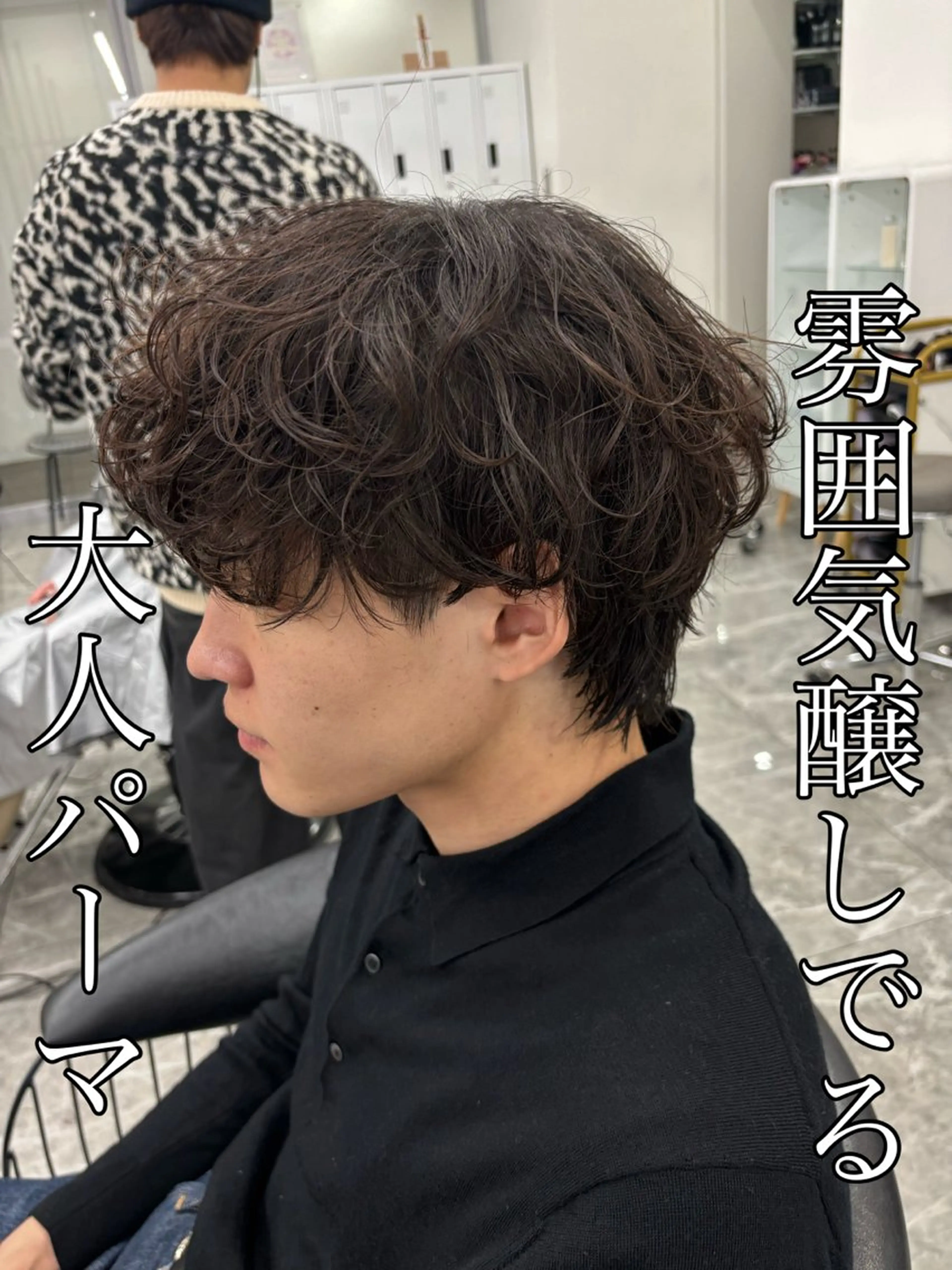 パーマ メンズ カット パーマ 🍐シャドウパーマ メンズ特化/守岡🍐のヘアスタイル