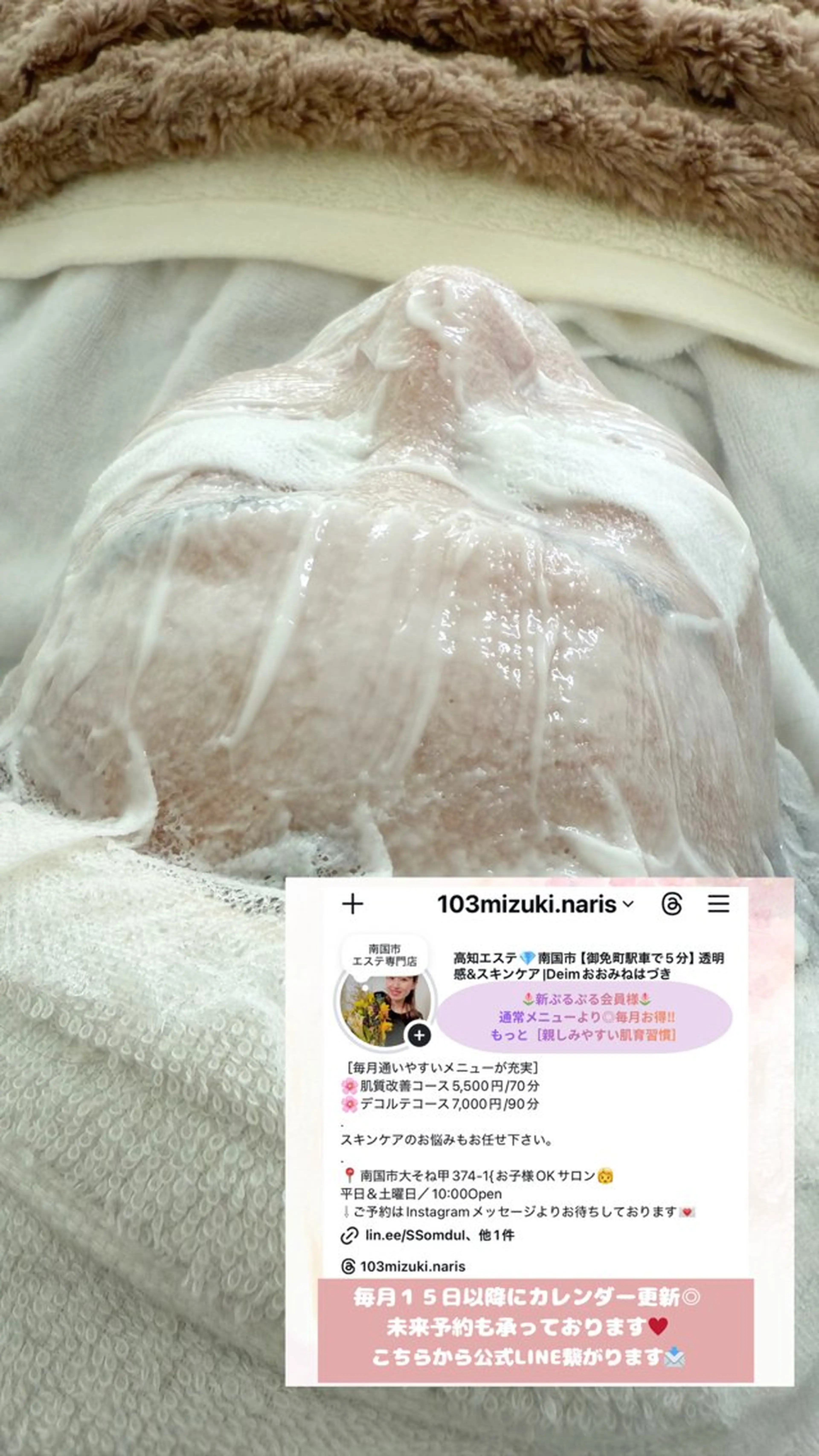 エステ 美活サロン葉月所属・南国市フェイシャル 美活葉月のエステ・リラクイメージ