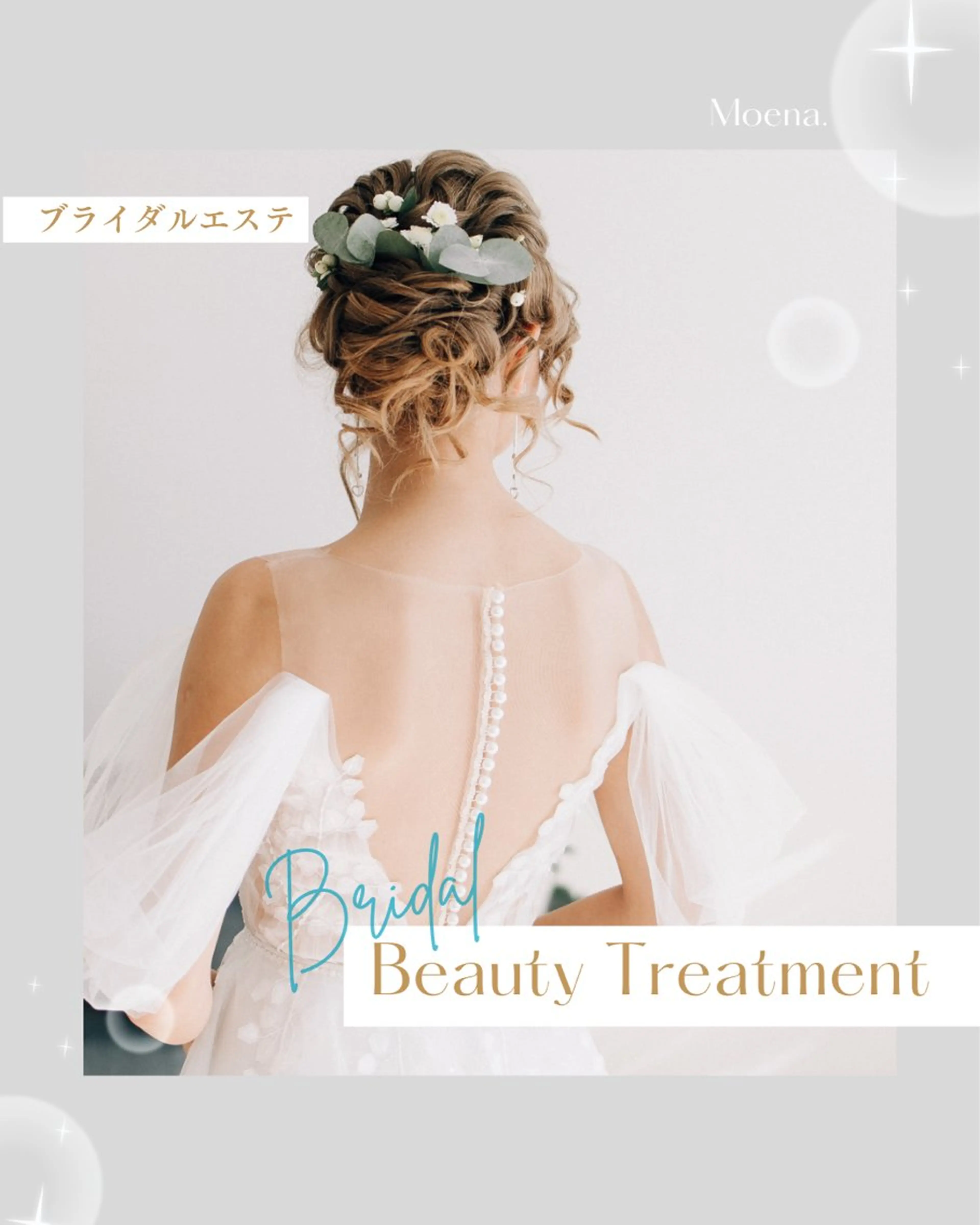 エステ Moena.所属・Moena. 武蔵小杉🫧のエステ・リラクイメージ