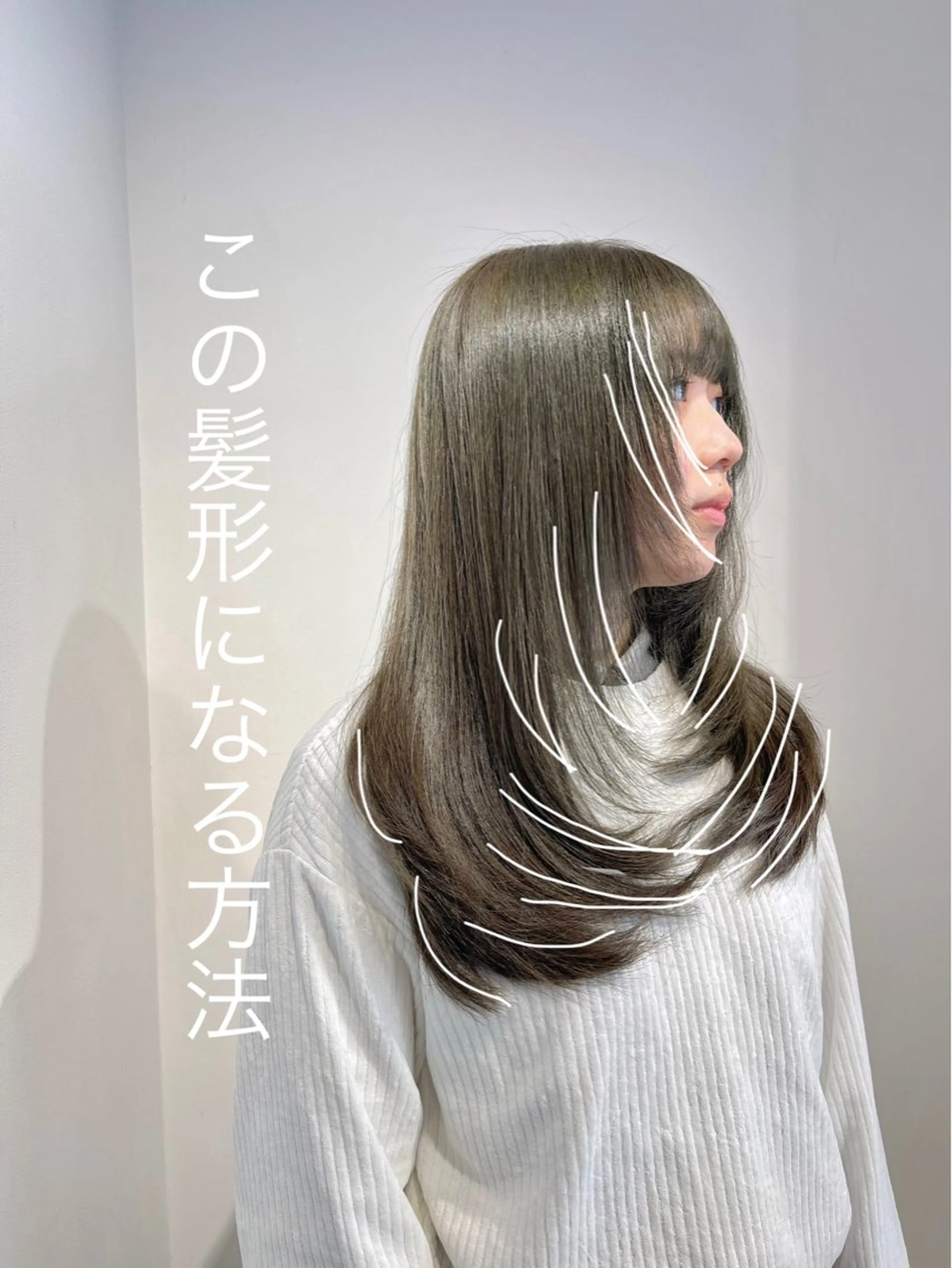ロング カット ヘアカラー トリートメント ⭐️20周年記念⭐️ 特別価格◎塚原廣太郎のヘアスタイル