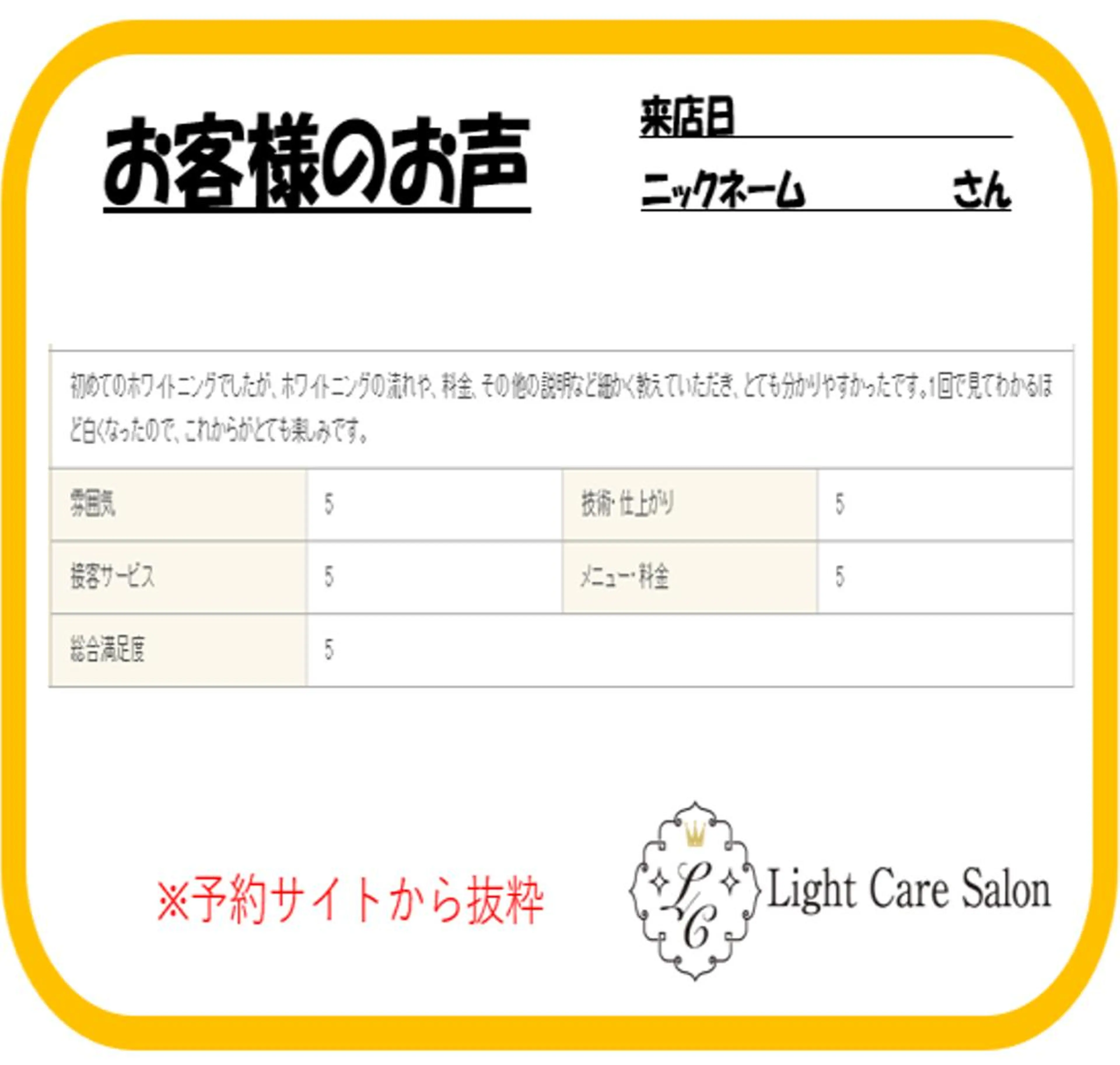 その他 ライトケアサロン 表参道店① 佐々木のその他イメージ