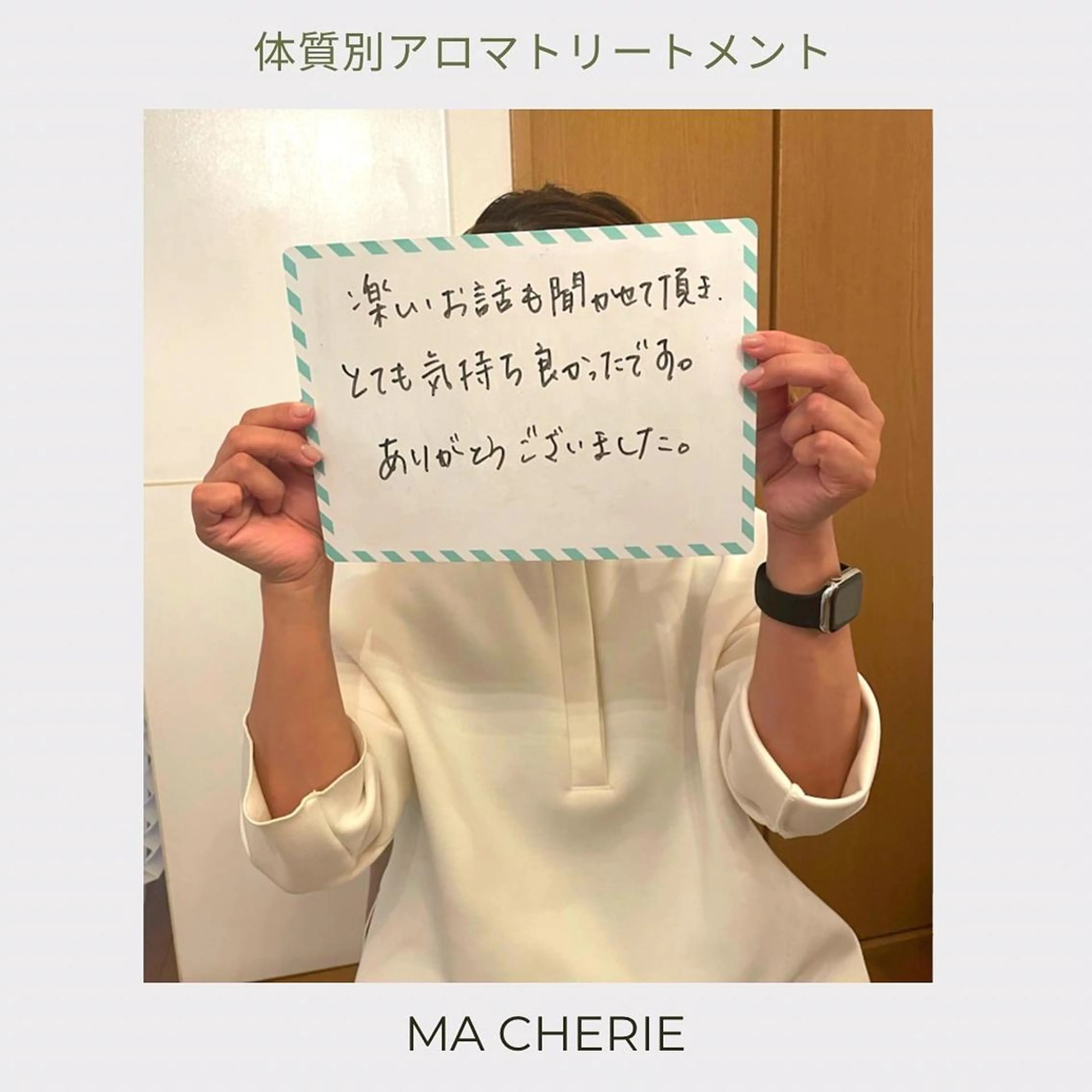 リラク MA CHÉRIE所属・体質別痩身&小顔 MA CHÉRIEのエステ・リラクイメージ