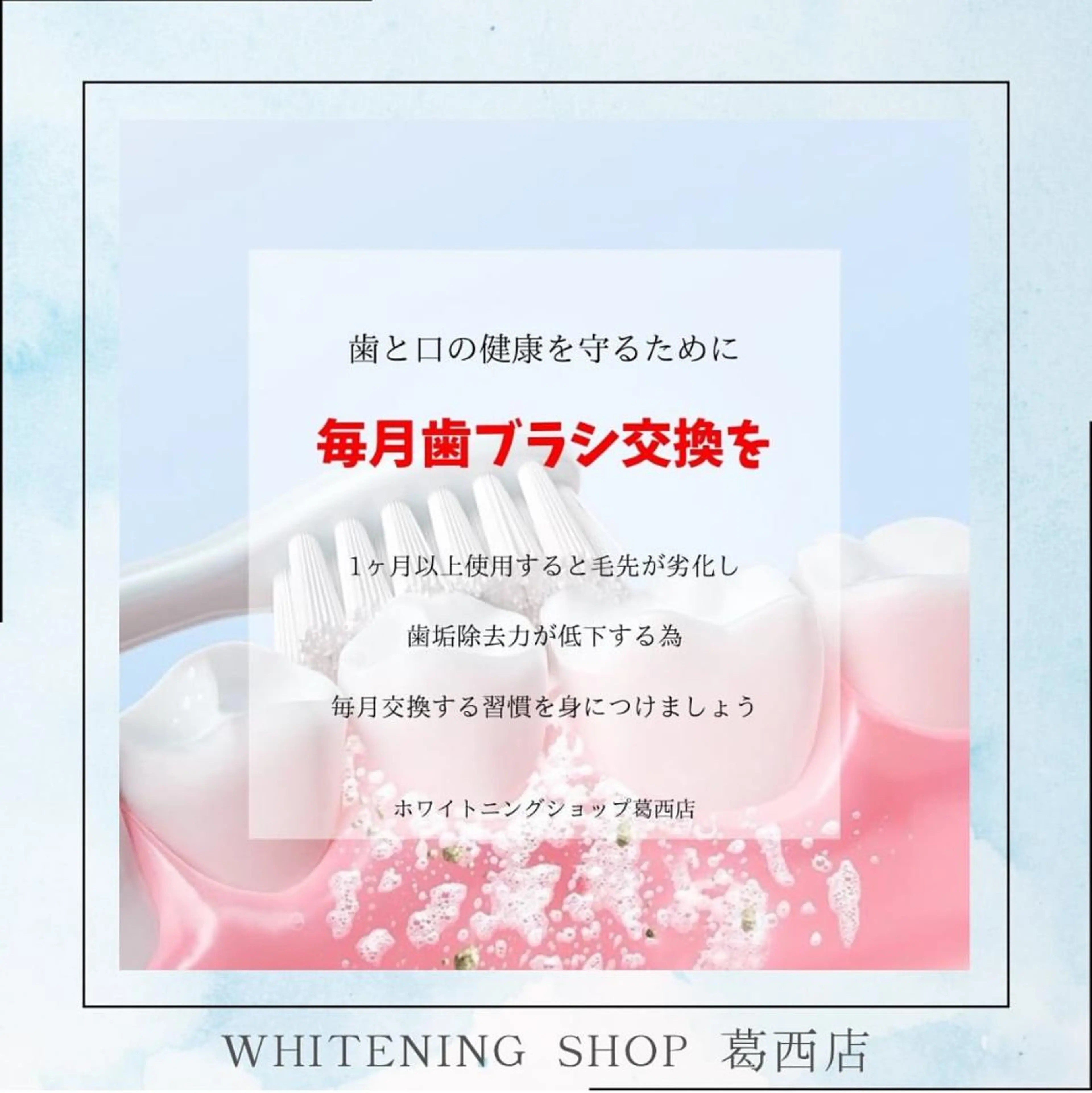 メンズ その他 ホワイトニング ショップ葛西店のその他イメージ