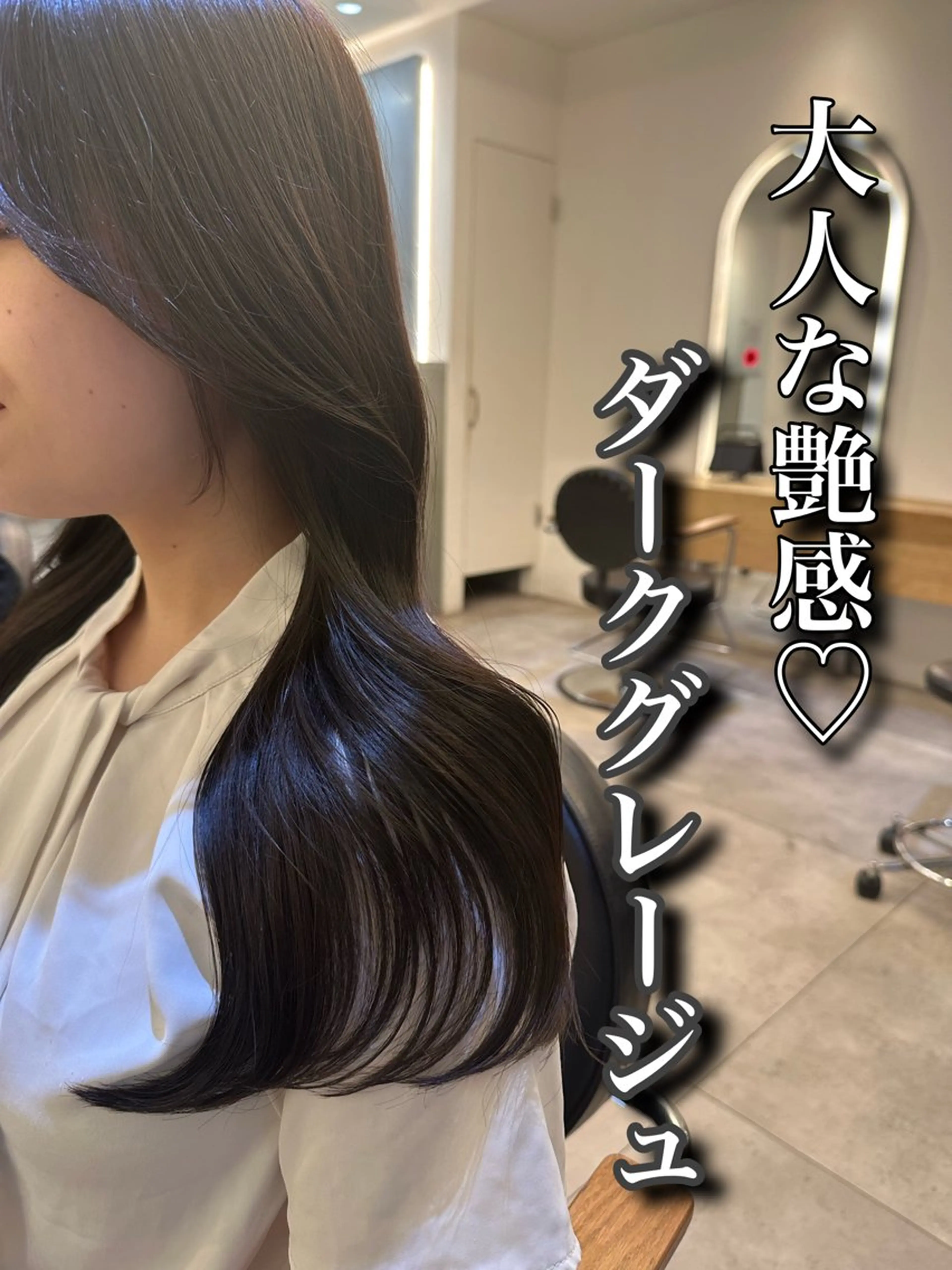 ロング カット ヘアカラー トリートメント 美髪矯正💎副店長 💎ミツキのヘアスタイル